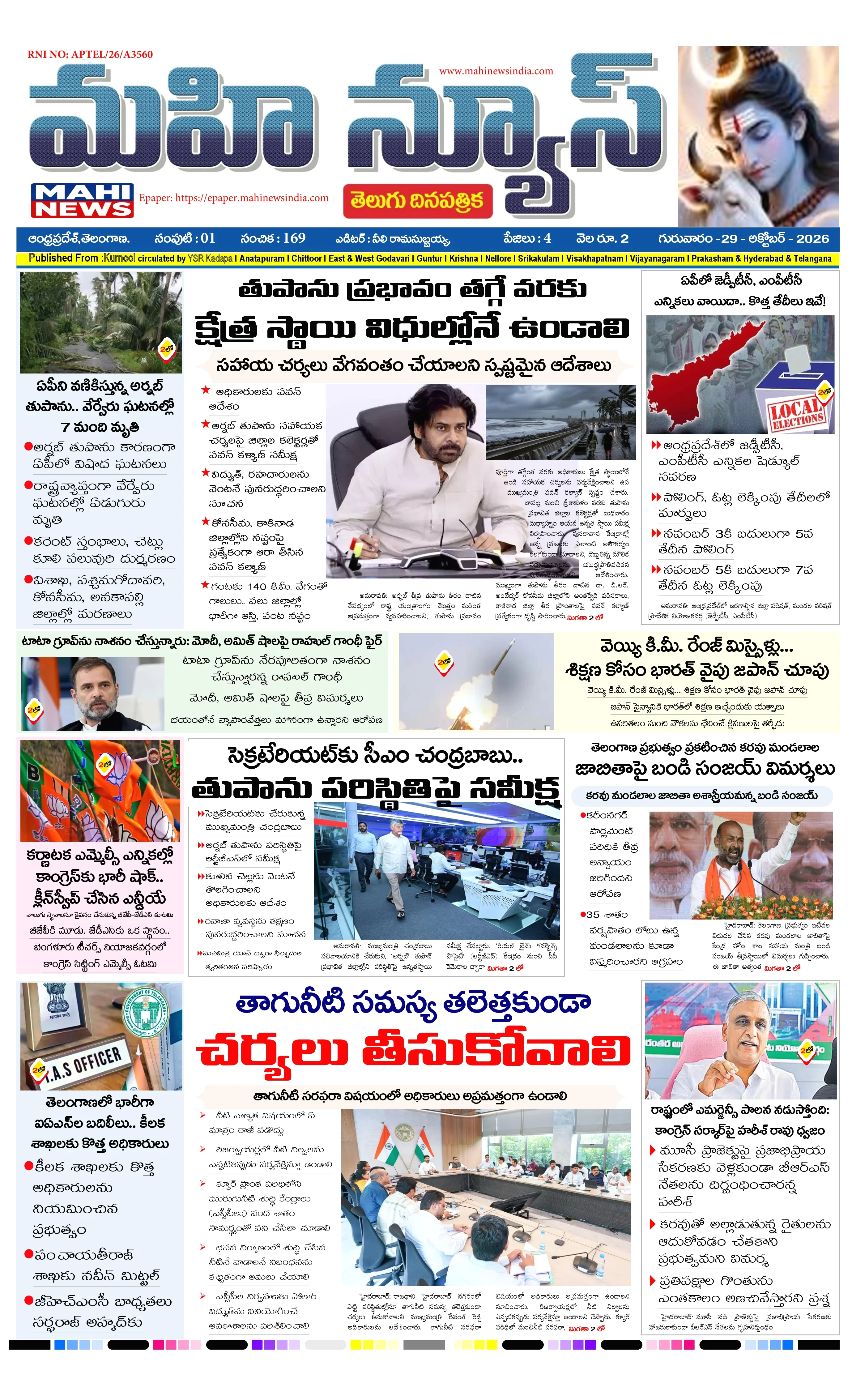 KURNOOL & NANDYAL DISTS Page 1