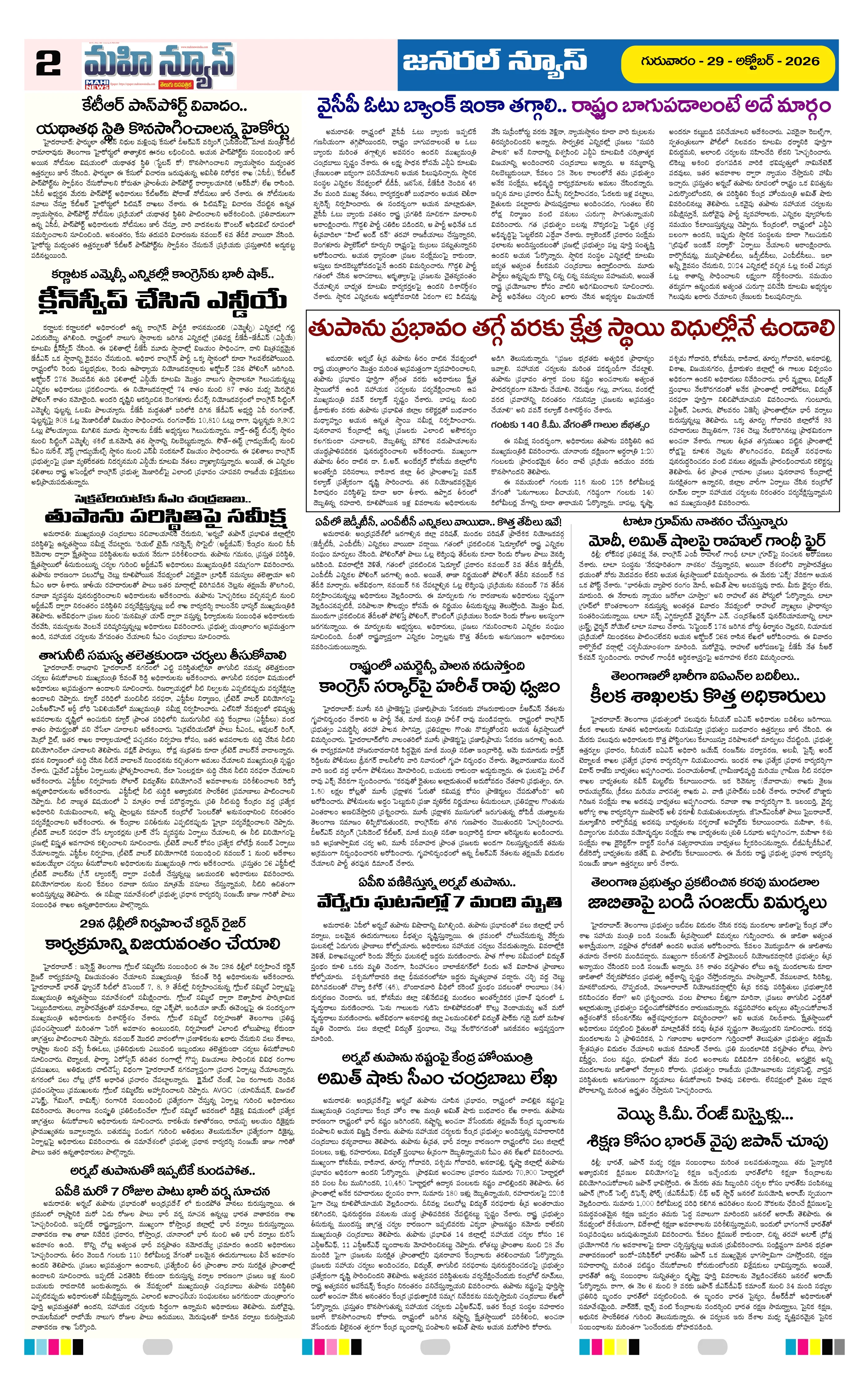 KURNOOL & NANDYAL DISTS Page 2