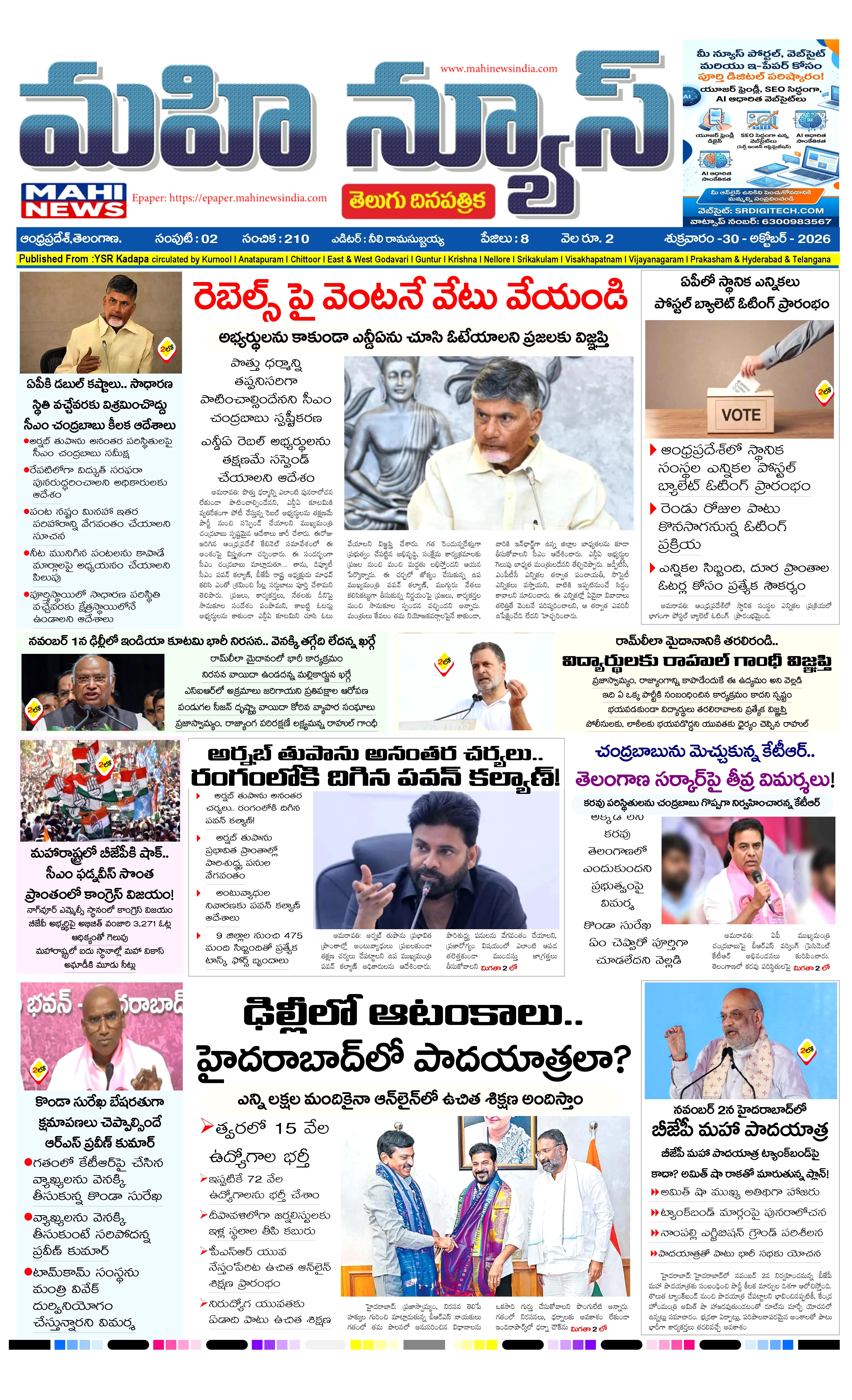 MAIN EDITION Page 1