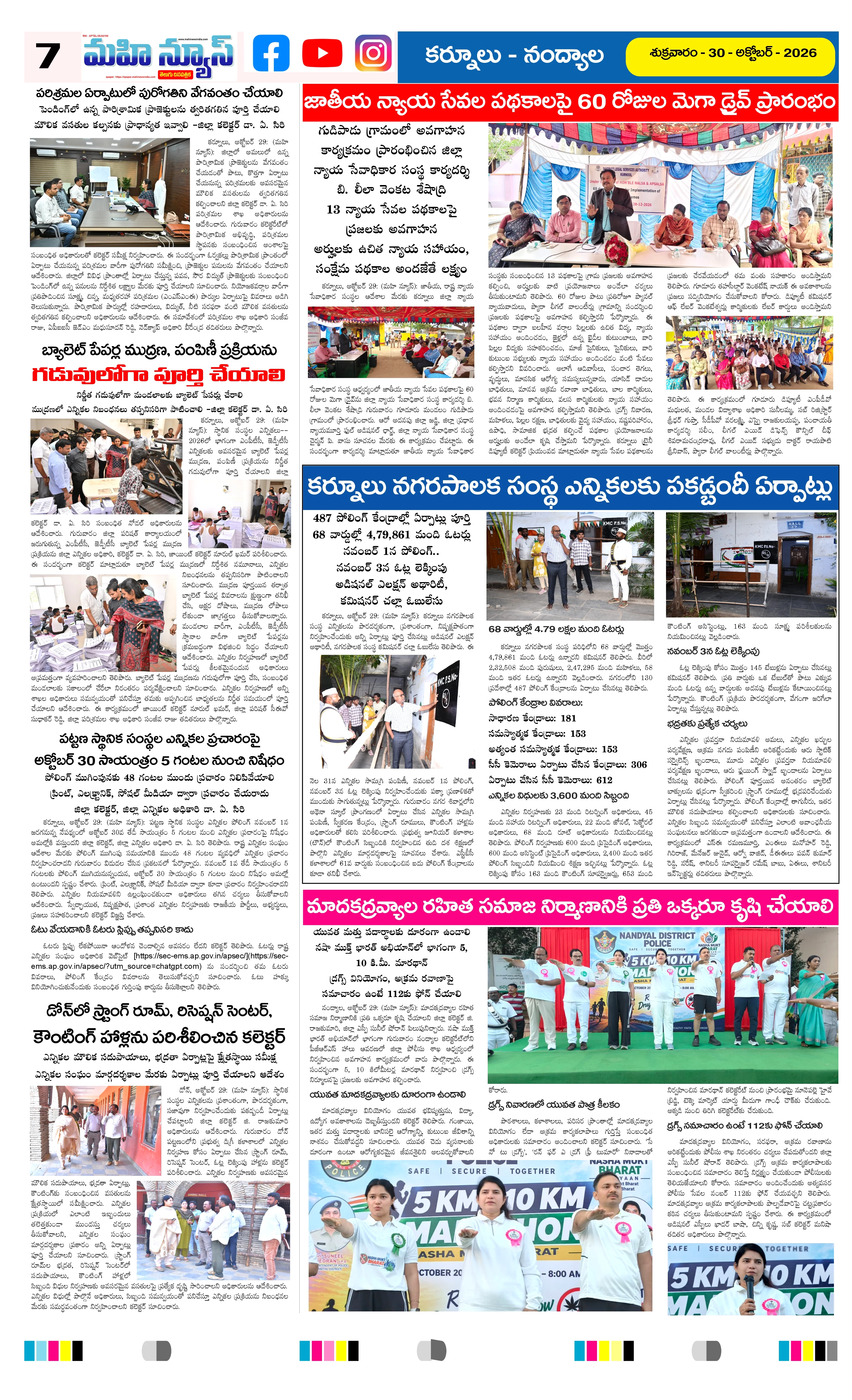 MAIN EDITION Page 7