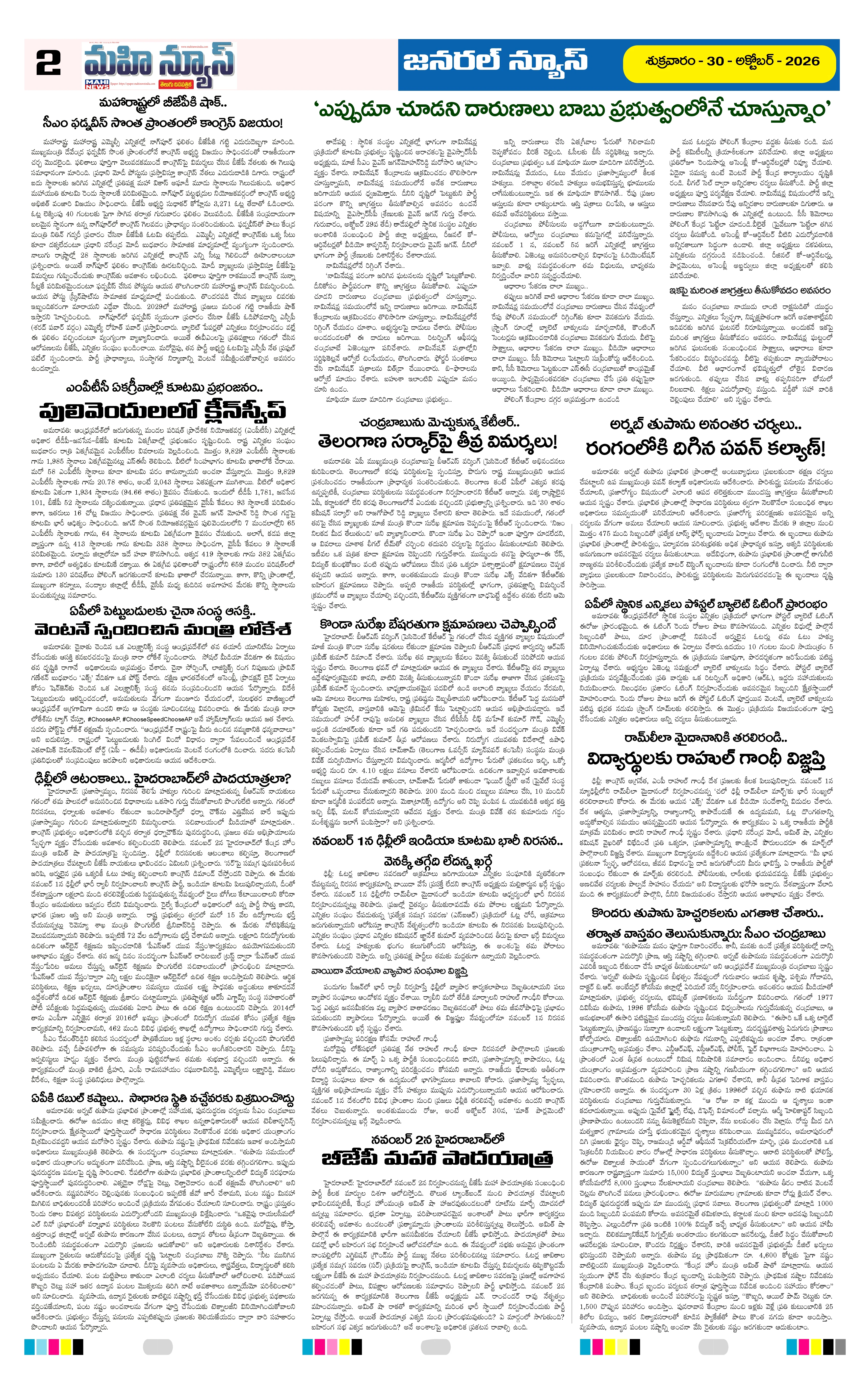 ANATAPURAM & SRI SATYA SAI DISTS Page 2