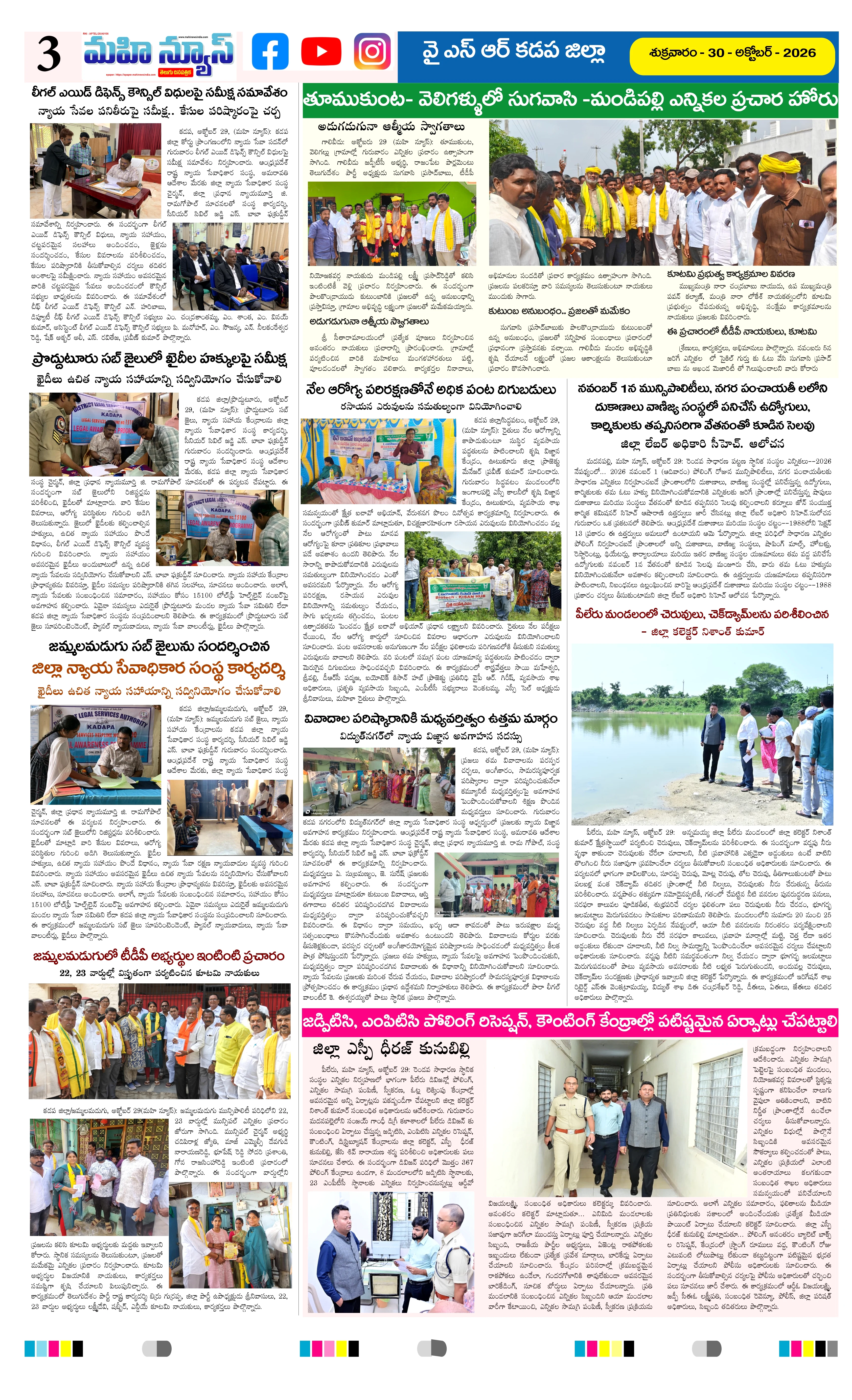ANATAPURAM & SRI SATYA SAI DISTS Page 3