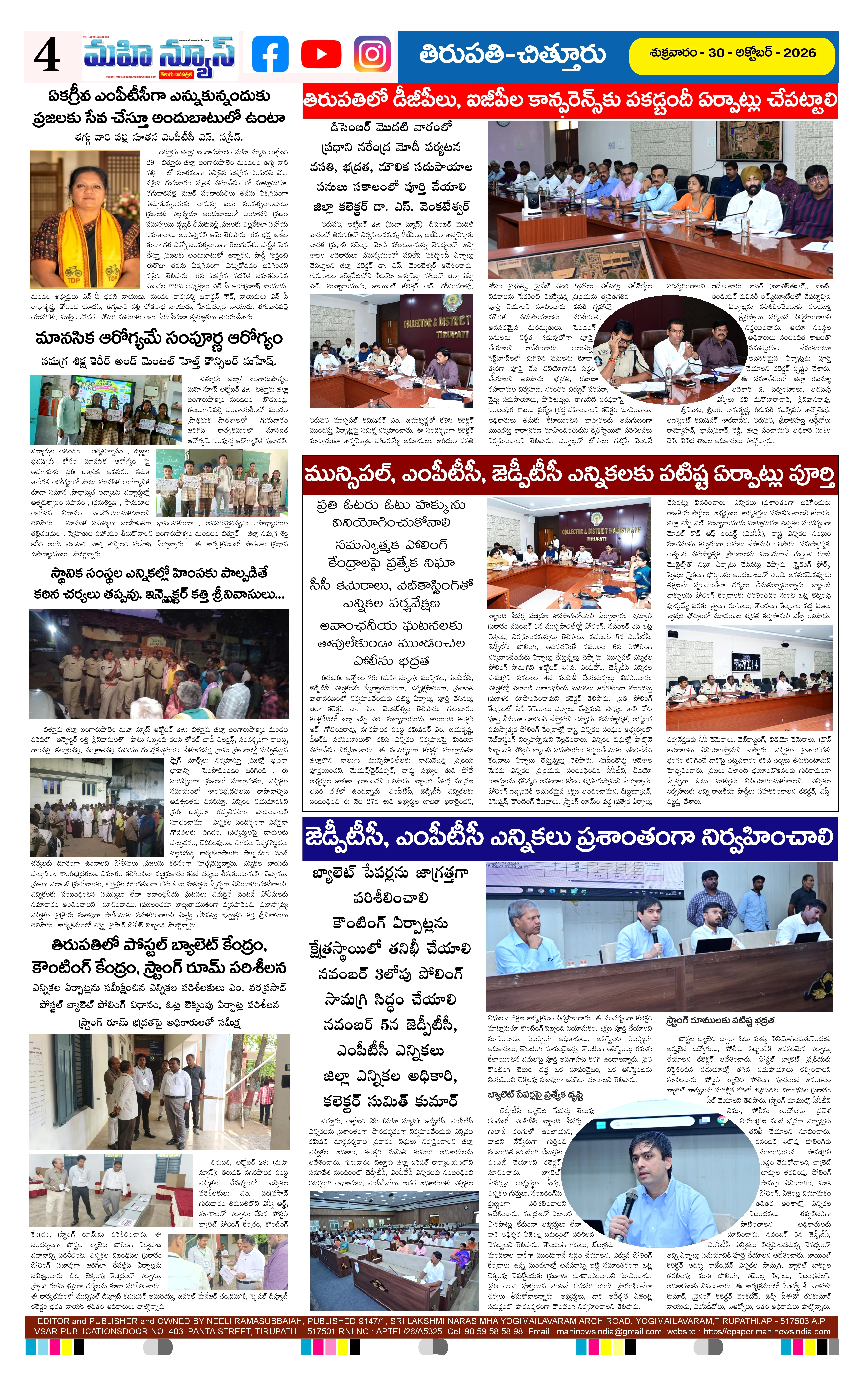 CHITTOOR & TIRUPATI DISTS Page 4
