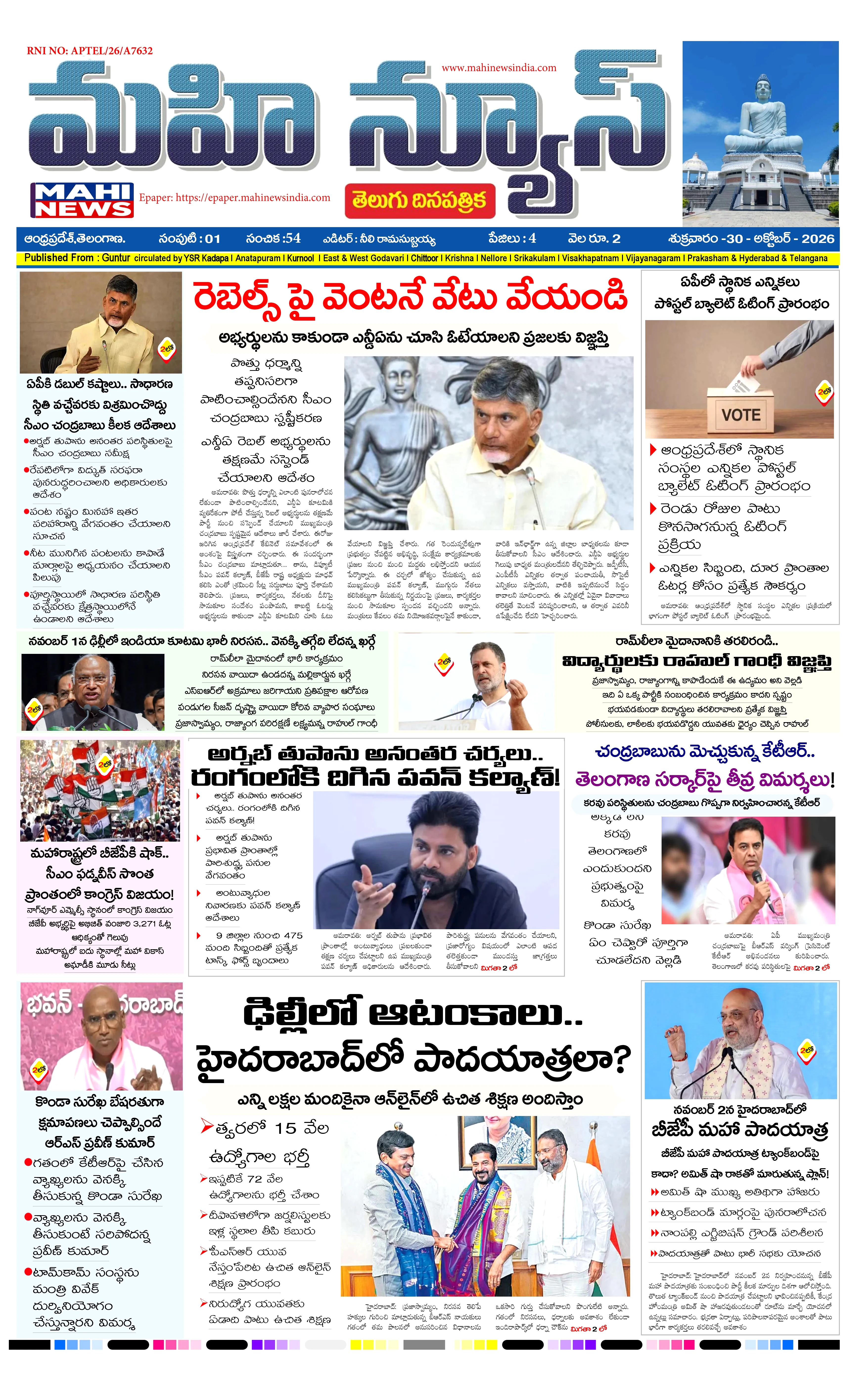 UMMADI GUNTUR DISTS Page 1