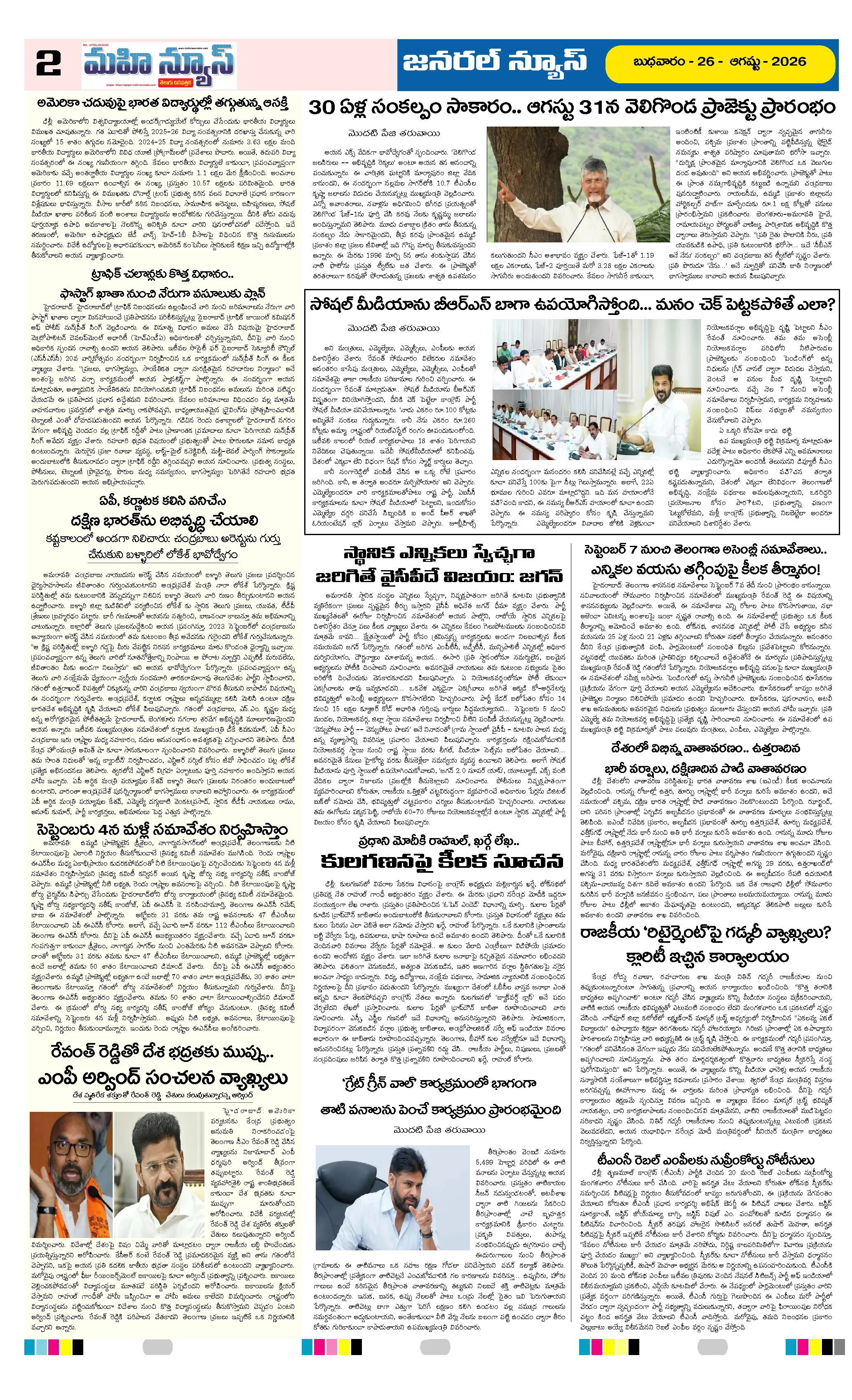 ANDHRA PRADESH Page 2