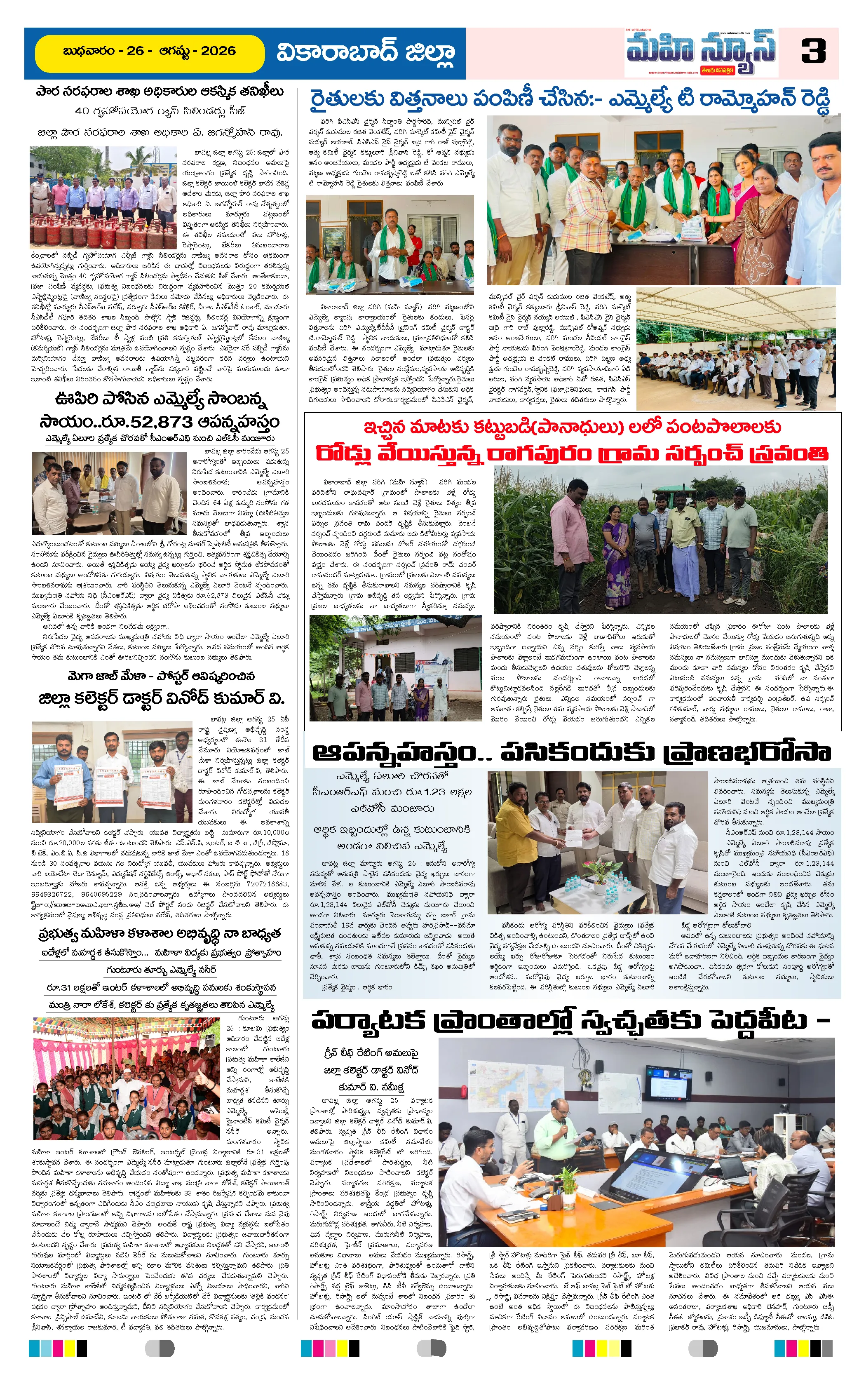 ANDHRA PRADESH Page 3