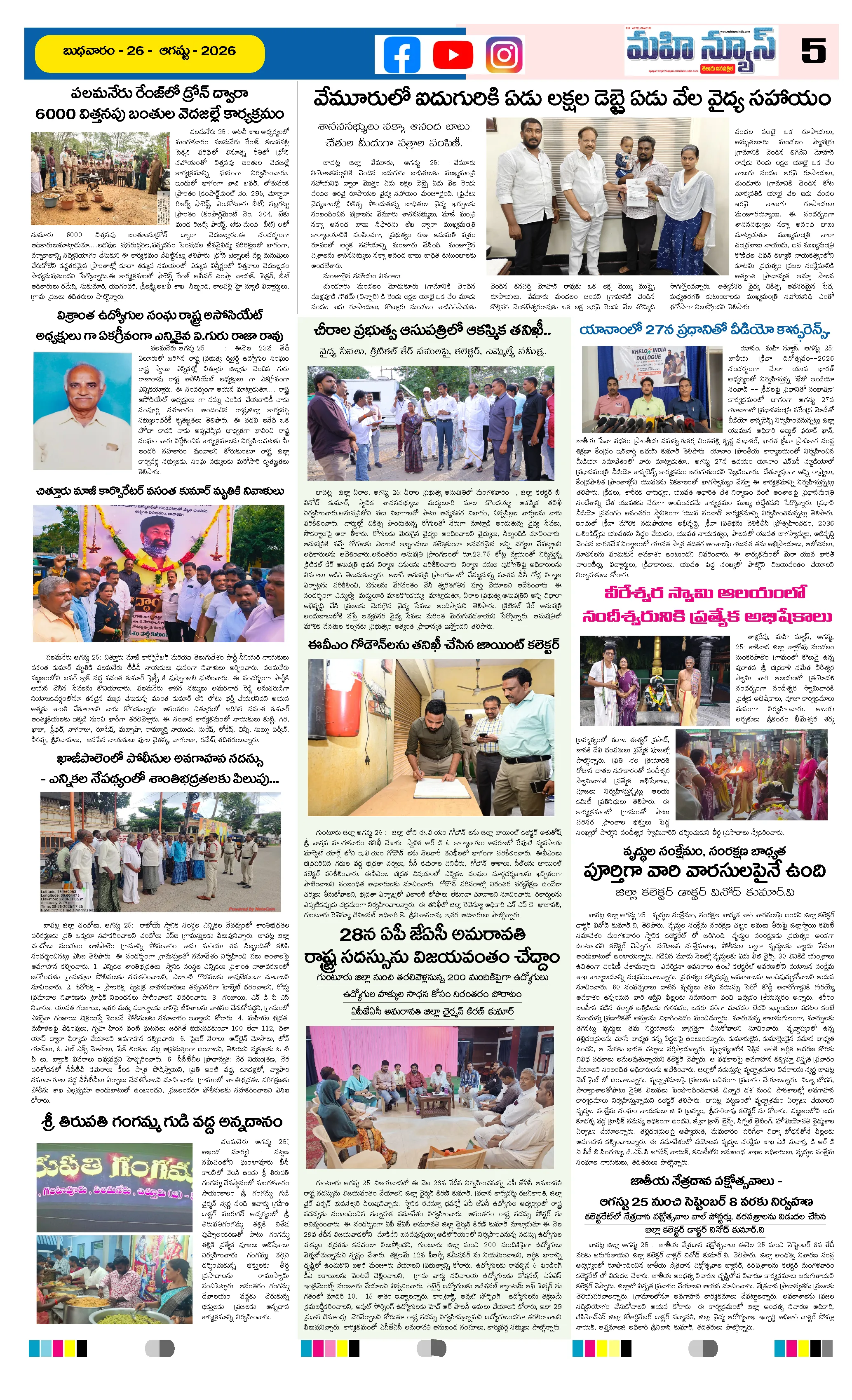ANDHRA PRADESH Page 5
