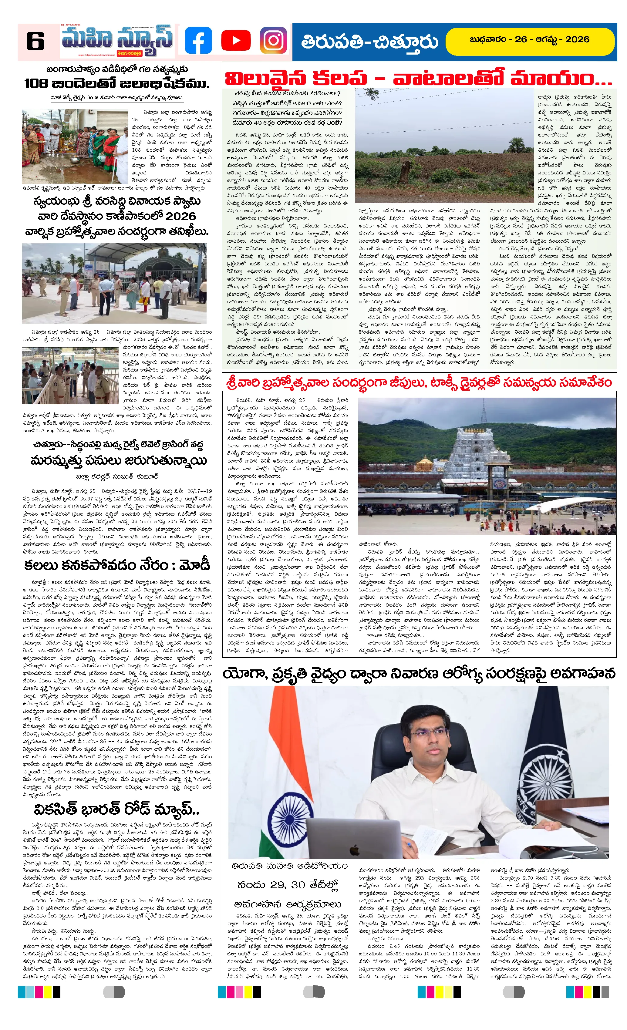 ANDHRA PRADESH Page 6