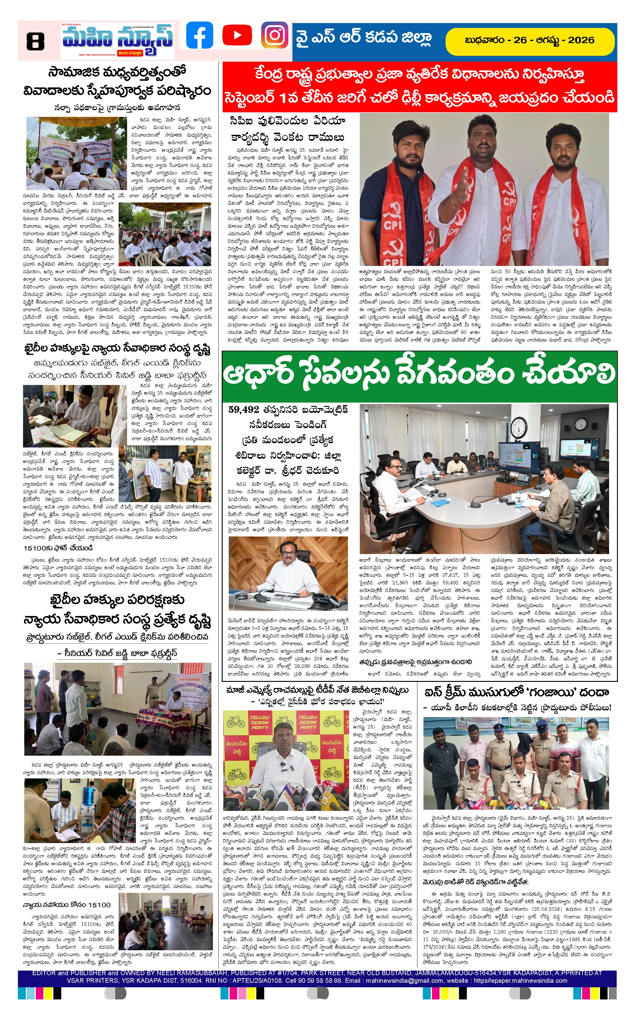 ANDHRA PRADESH Page 8