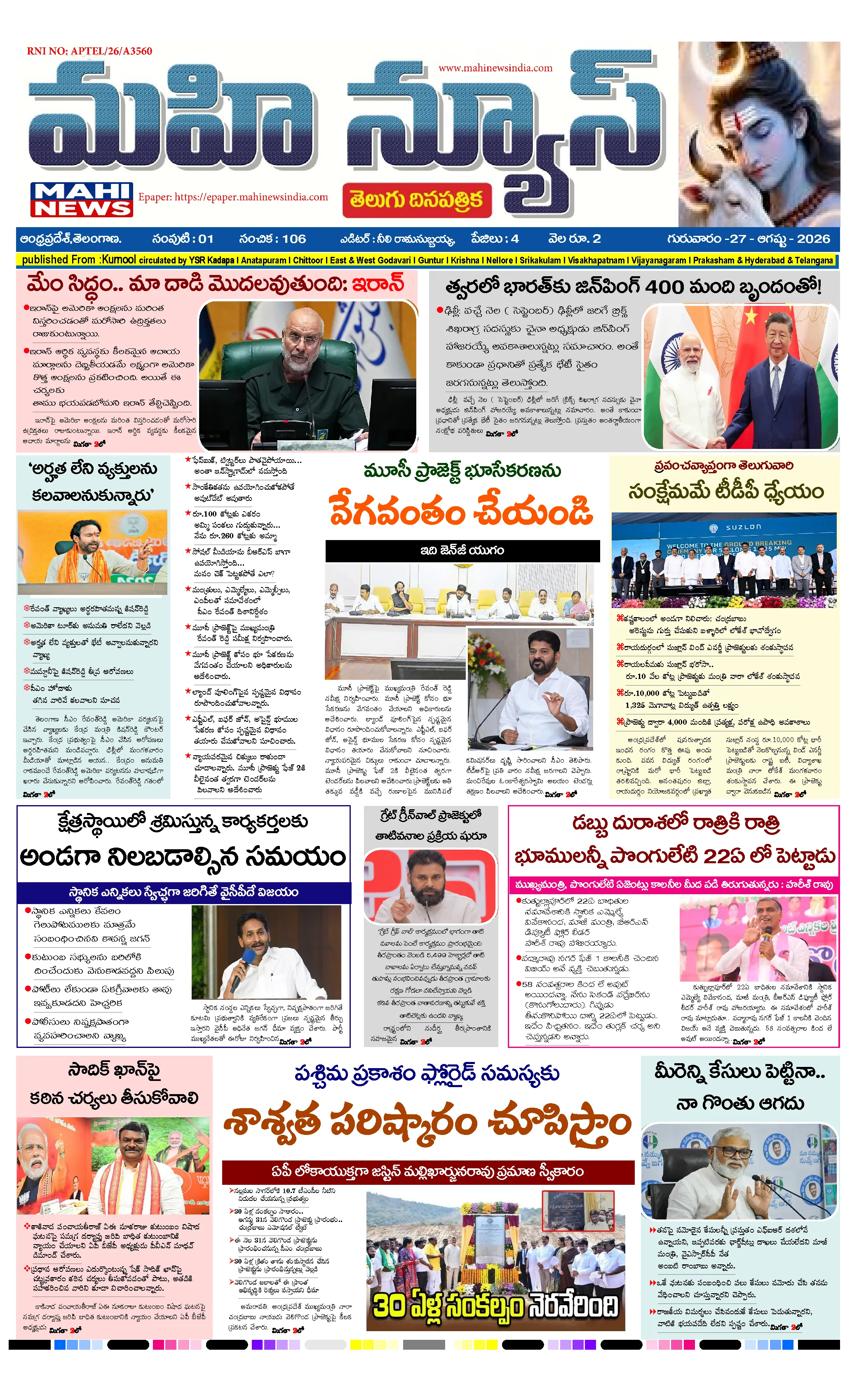 KURNOOL & NANDYAL DISTS Page 1