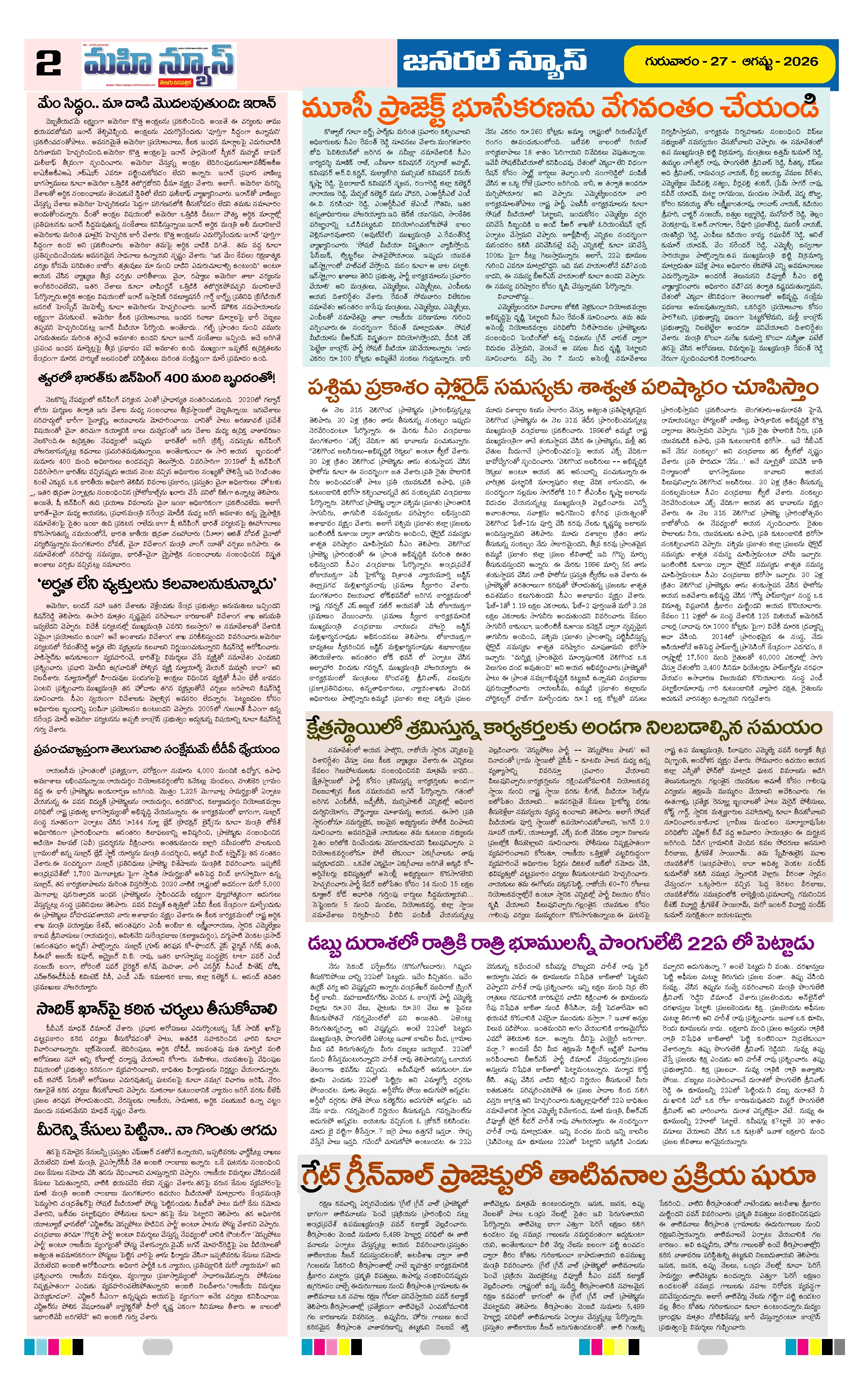 ANDHRA PRADESH Page 2