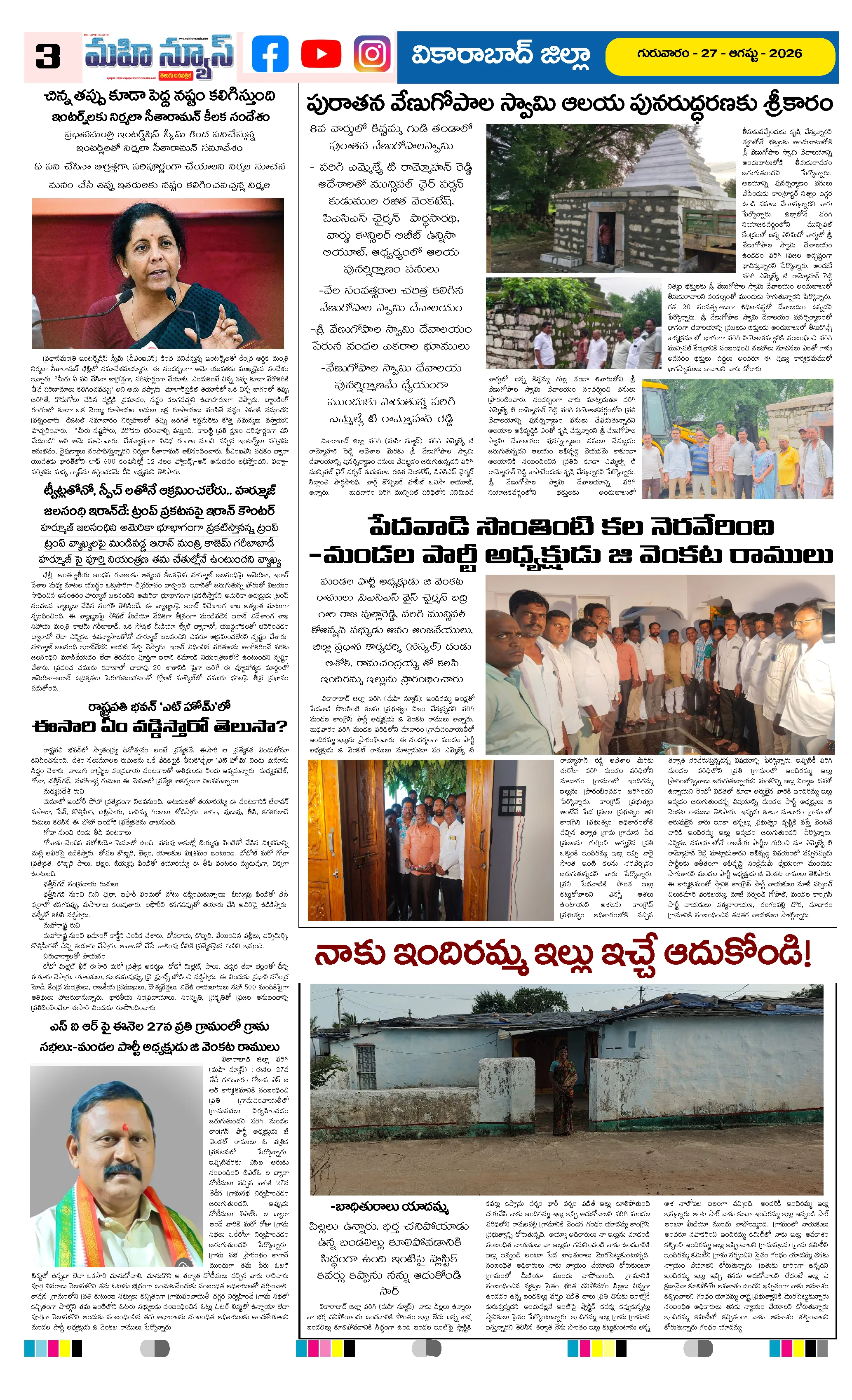 ANDHRA PRADESH Page 3
