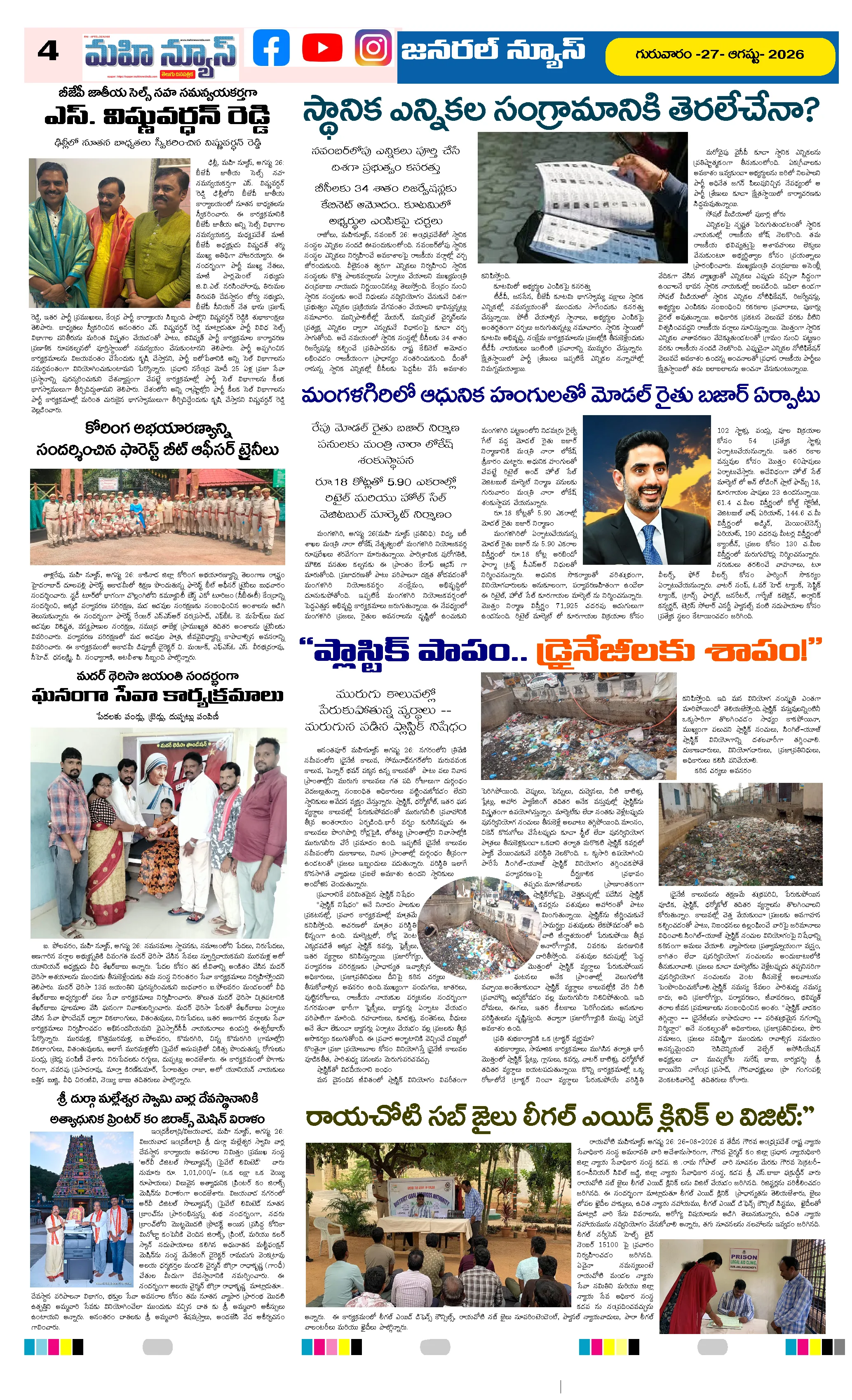 ANDHRA PRADESH Page 4