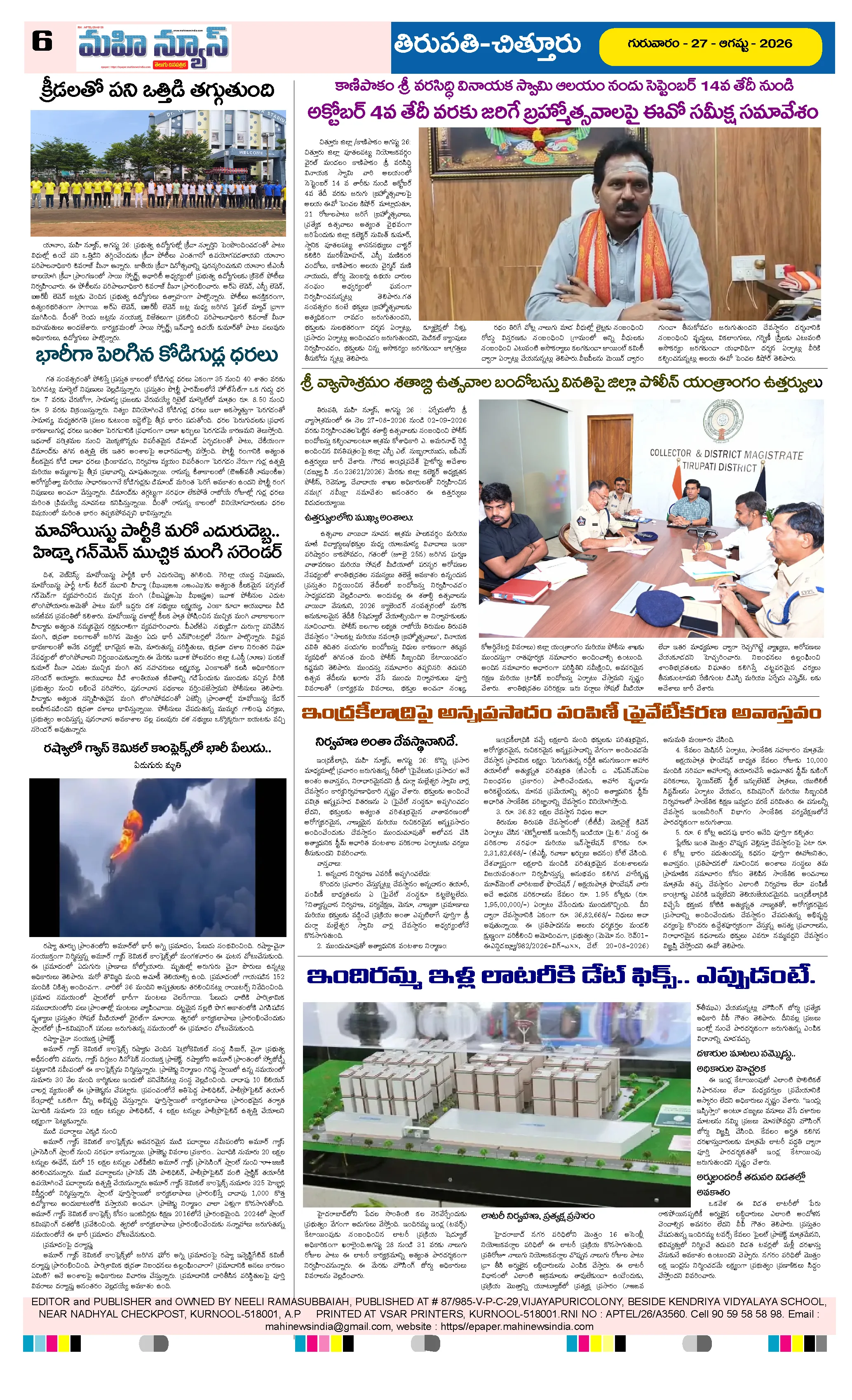 ANDHRA PRADESH Page 6