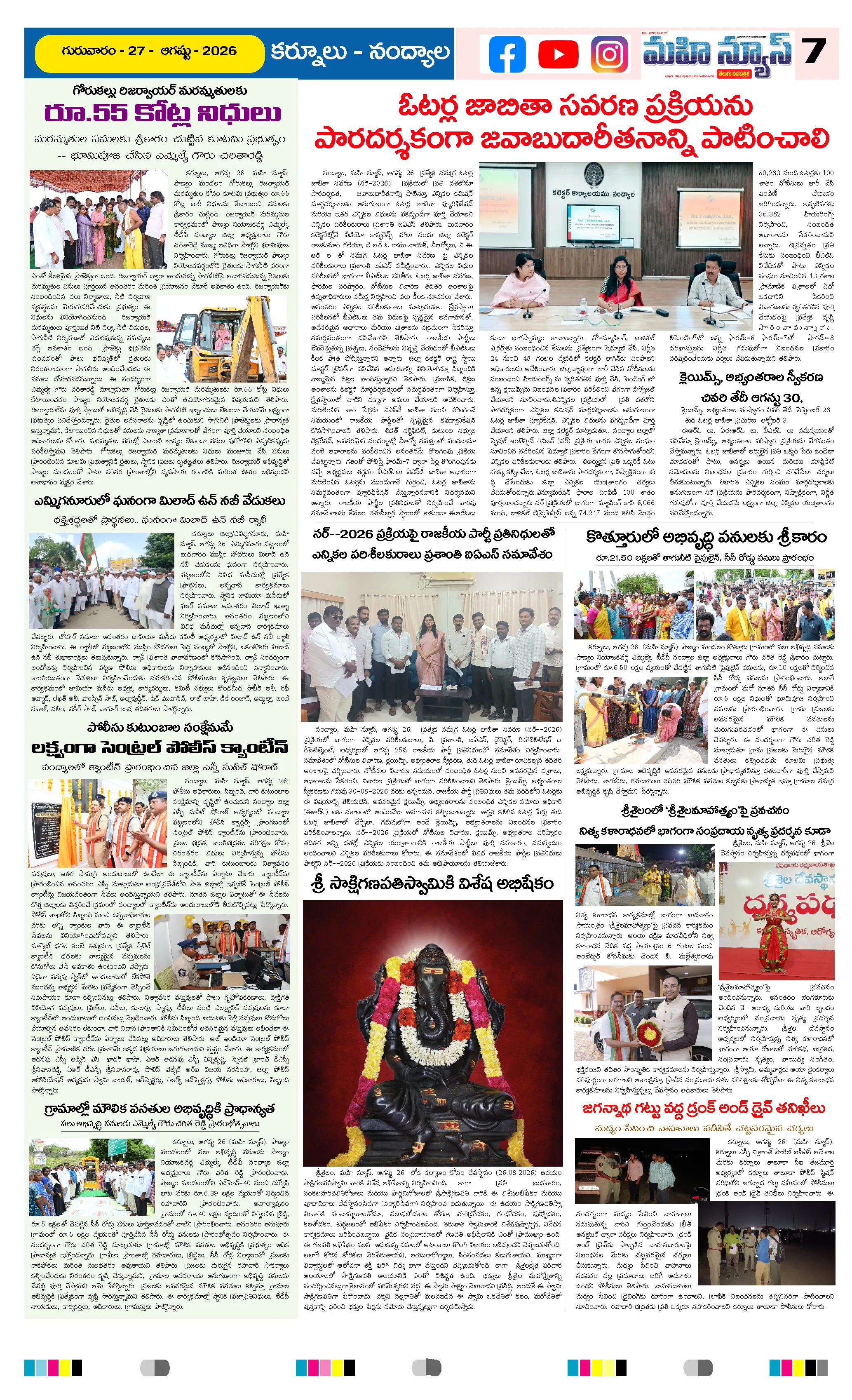 ANDHRA PRADESH Page 7