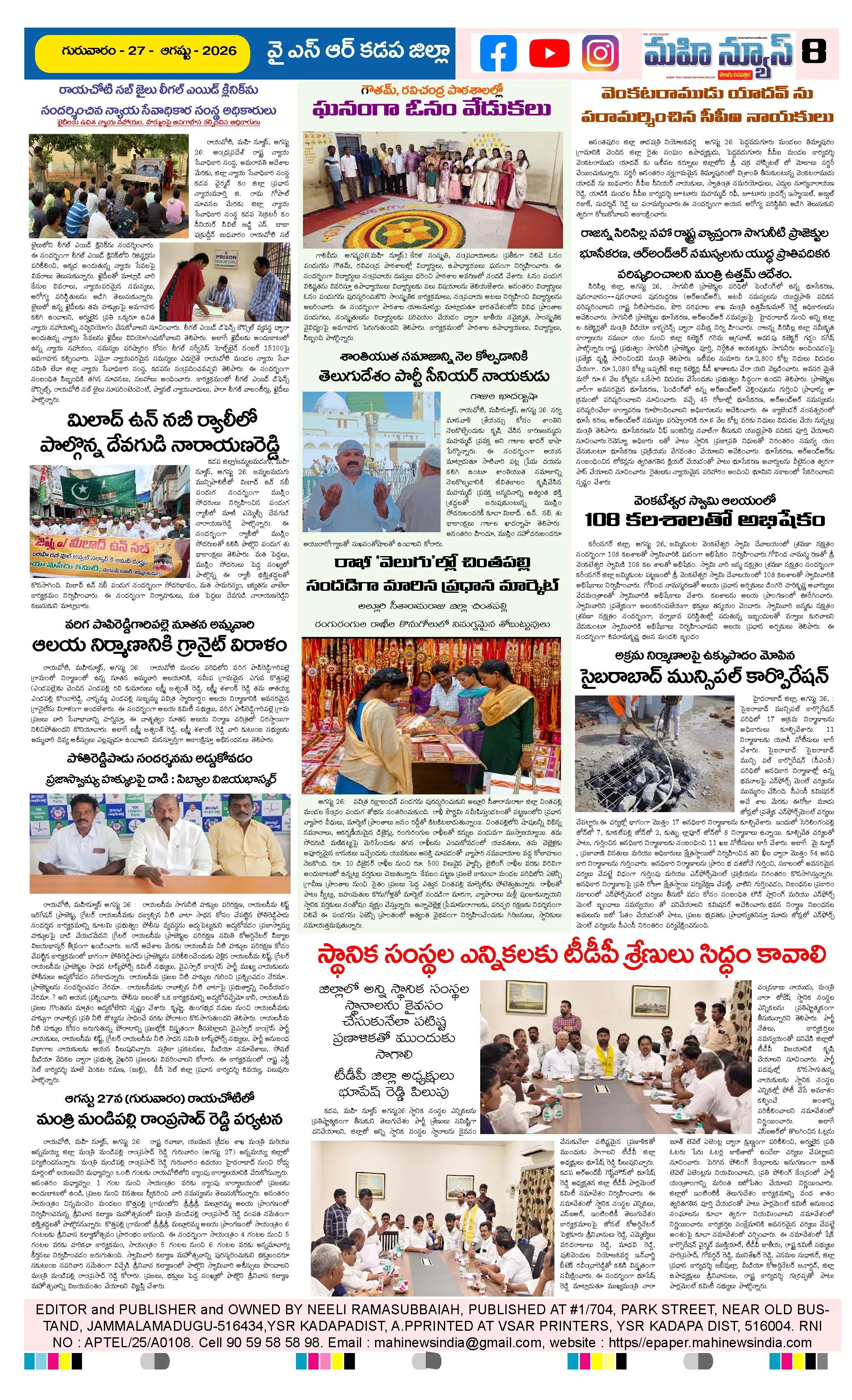 ANDHRA PRADESH Page 8