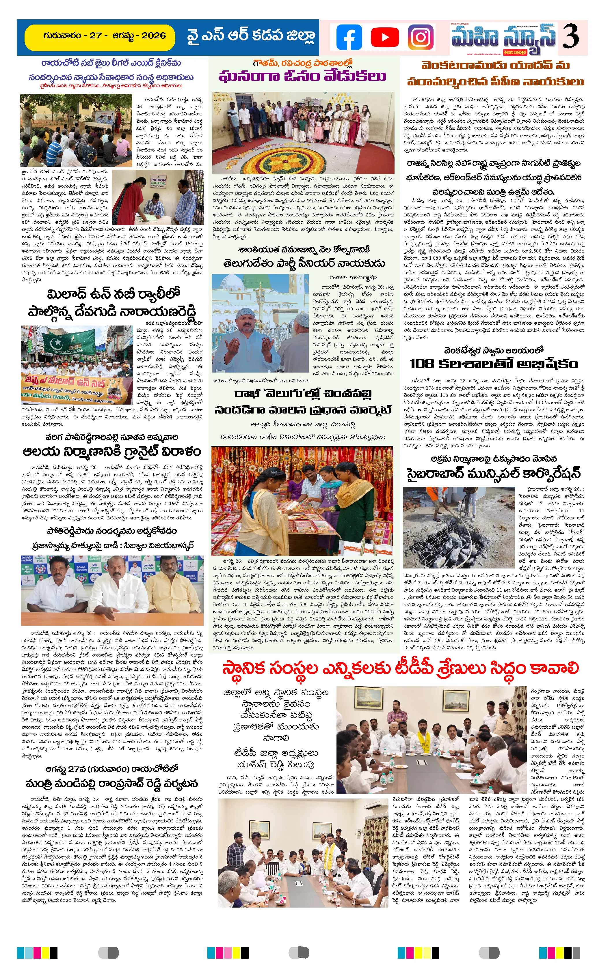 CHITTOOR & TIRUPATI DISTS Page 3