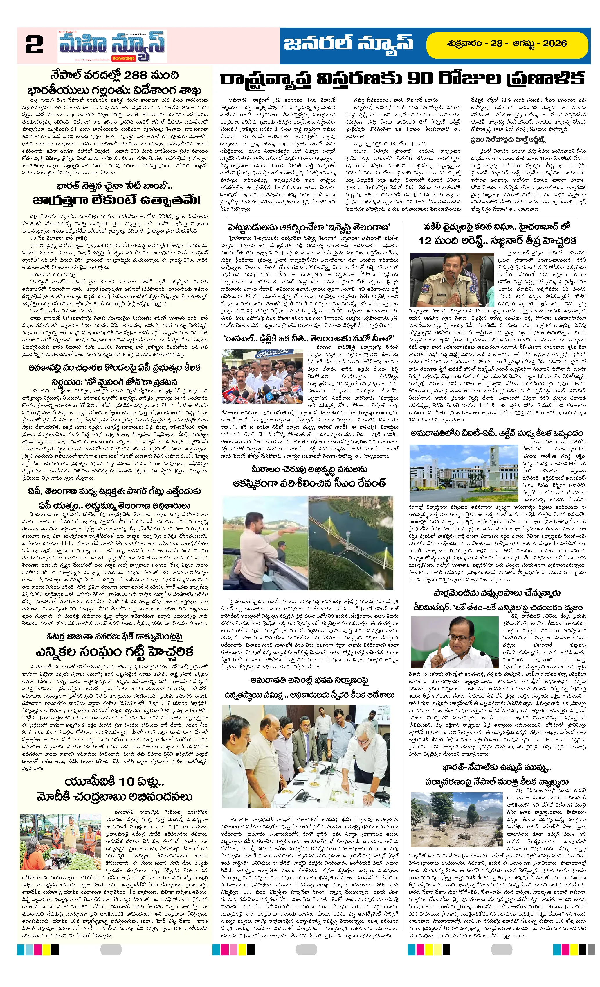 ANDHRA PRADESH Page 2