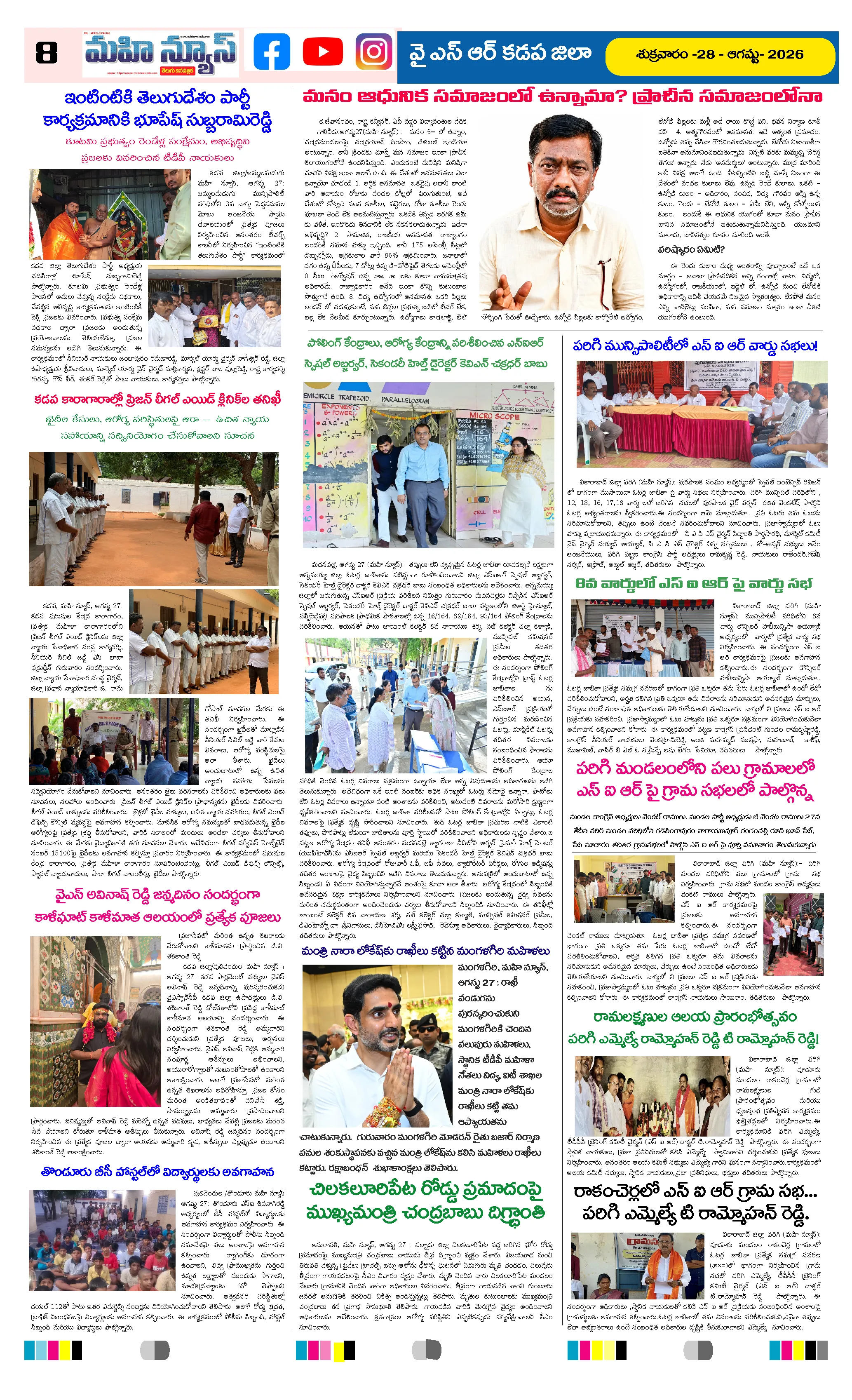 Page 8