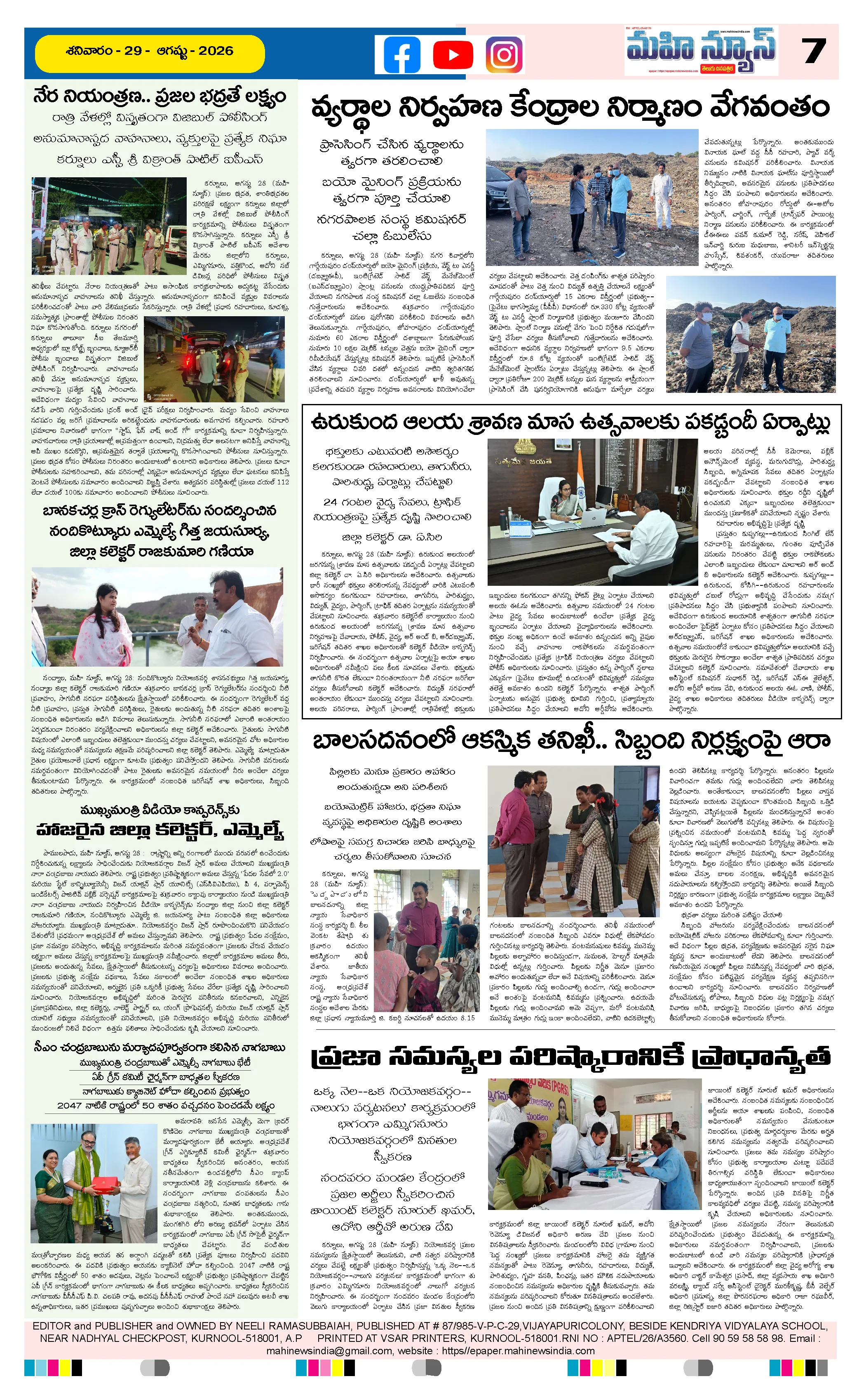 Page 7