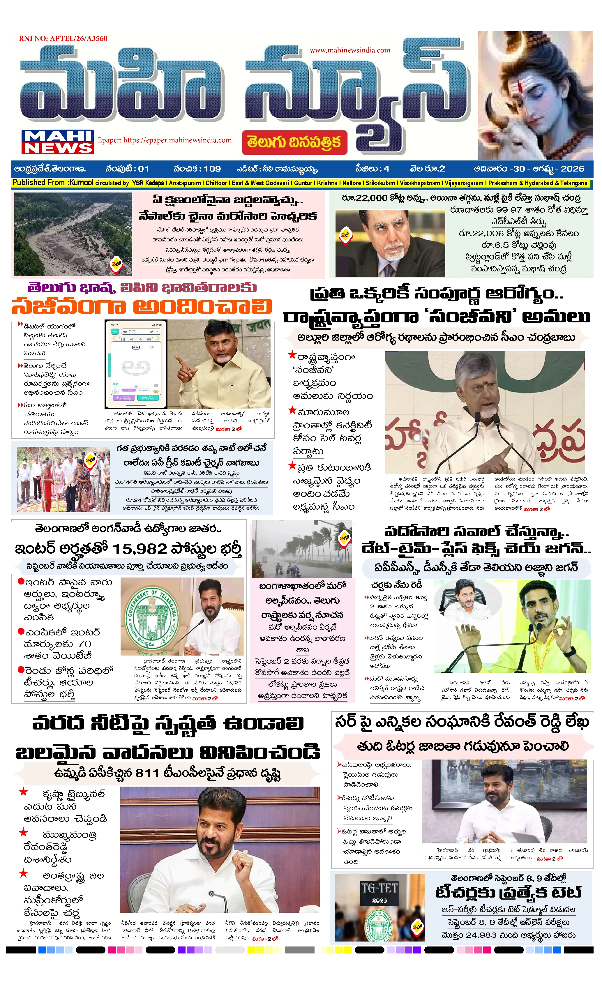 KURNOOL & NANDYAL DISTS Page 1