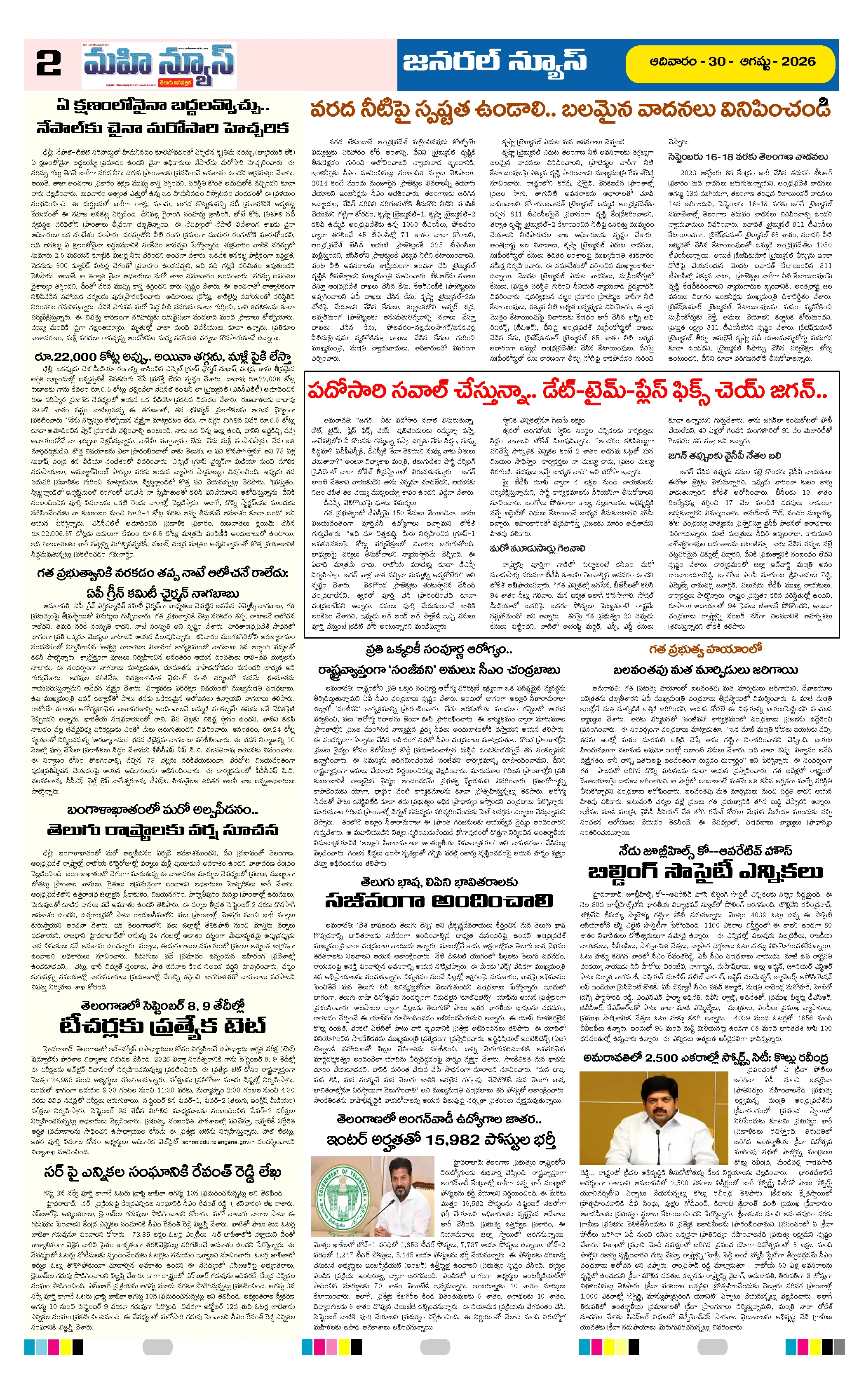 KURNOOL & NANDYAL DISTS Page 2