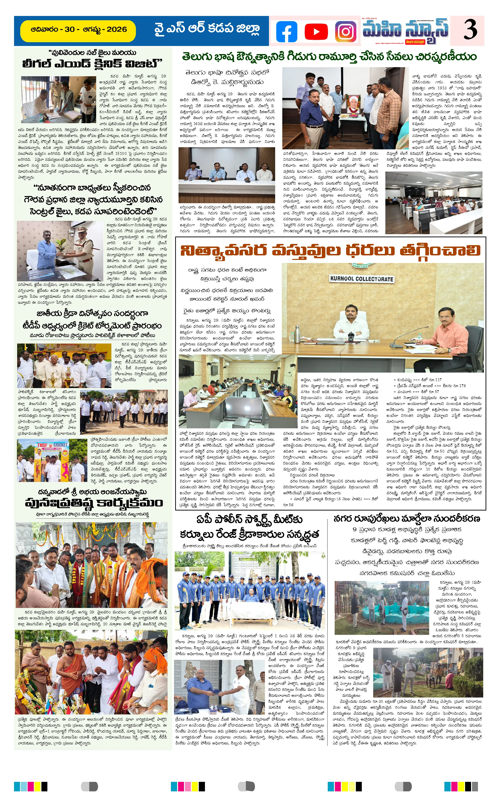 KURNOOL & NANDYAL DISTS Page 3
