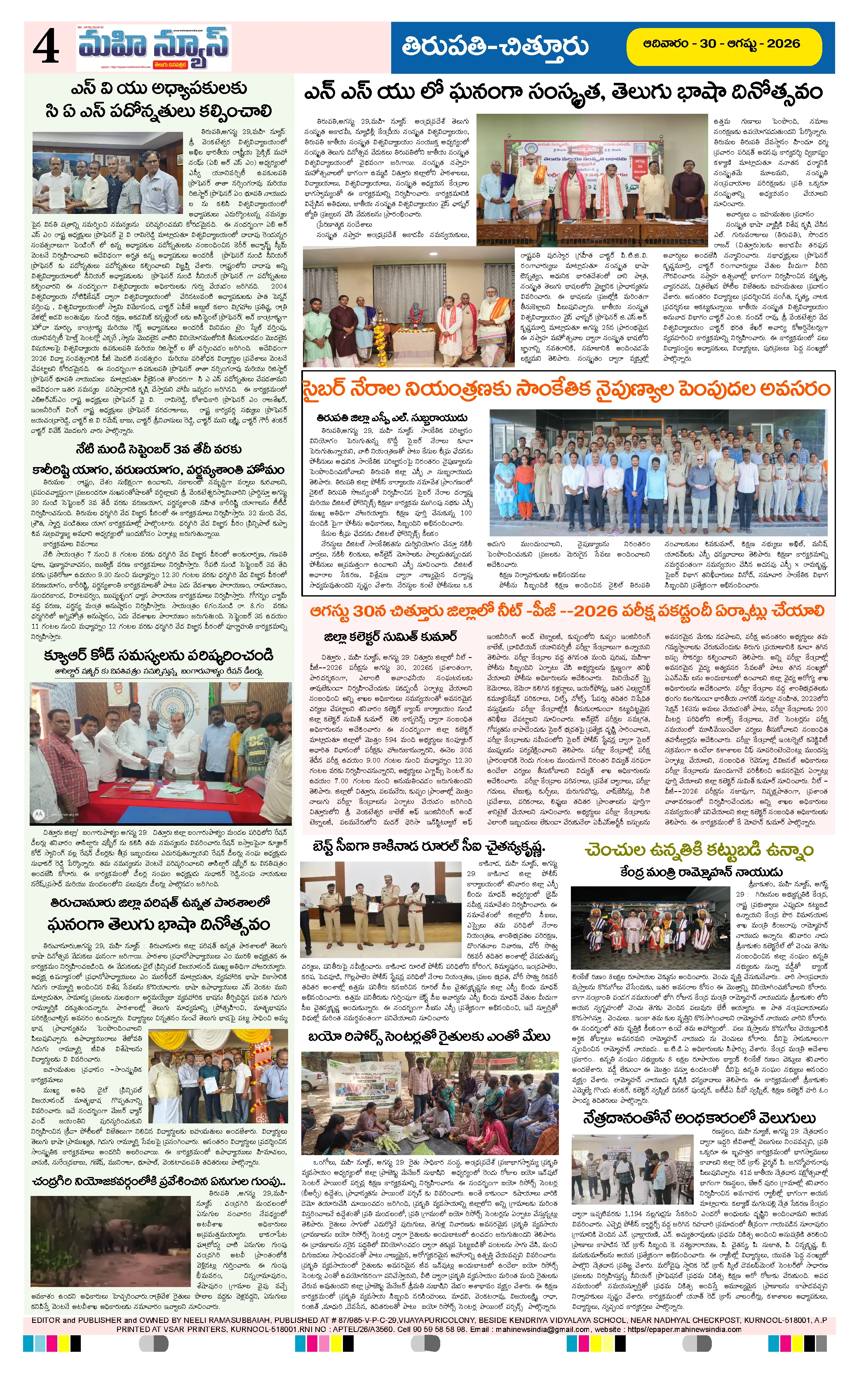 CHITTOOR & TIRUPATI DISTS Page 4