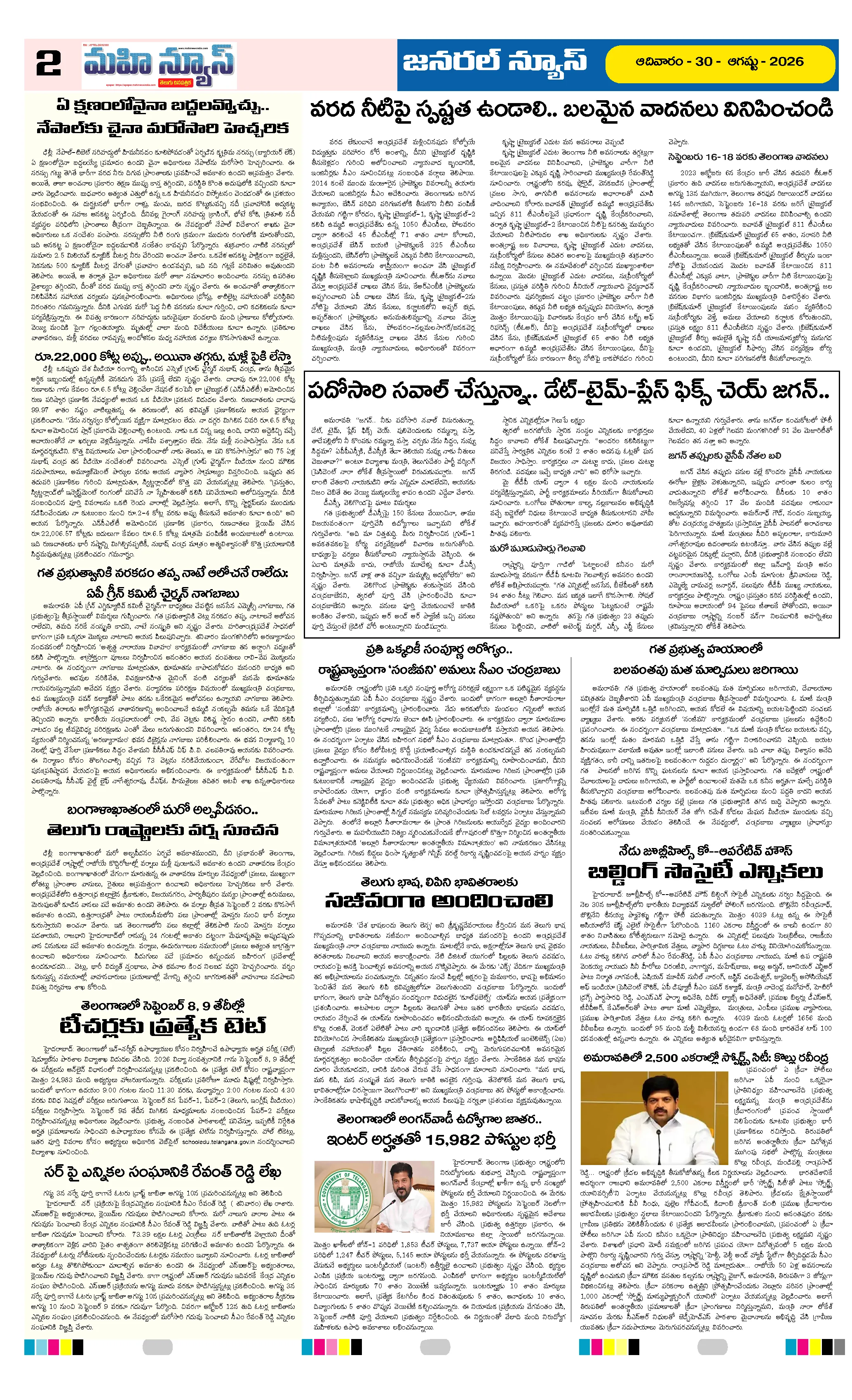 ANDHRA PRADESH Page 2
