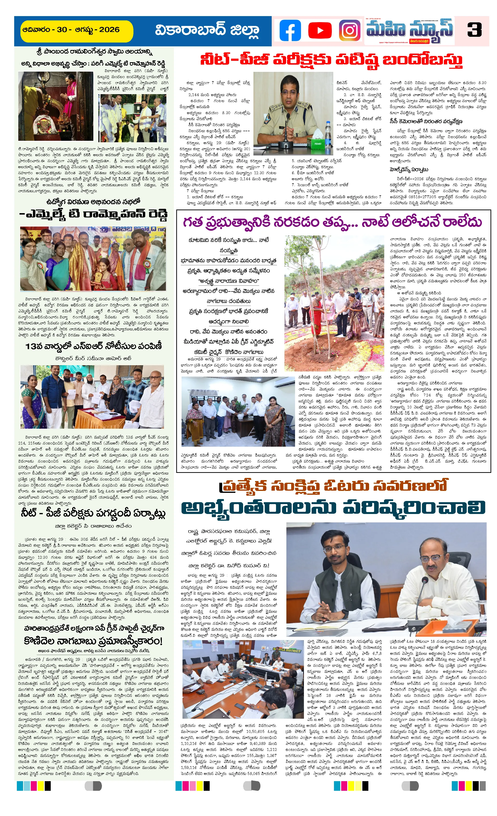 ANDHRA PRADESH Page 3