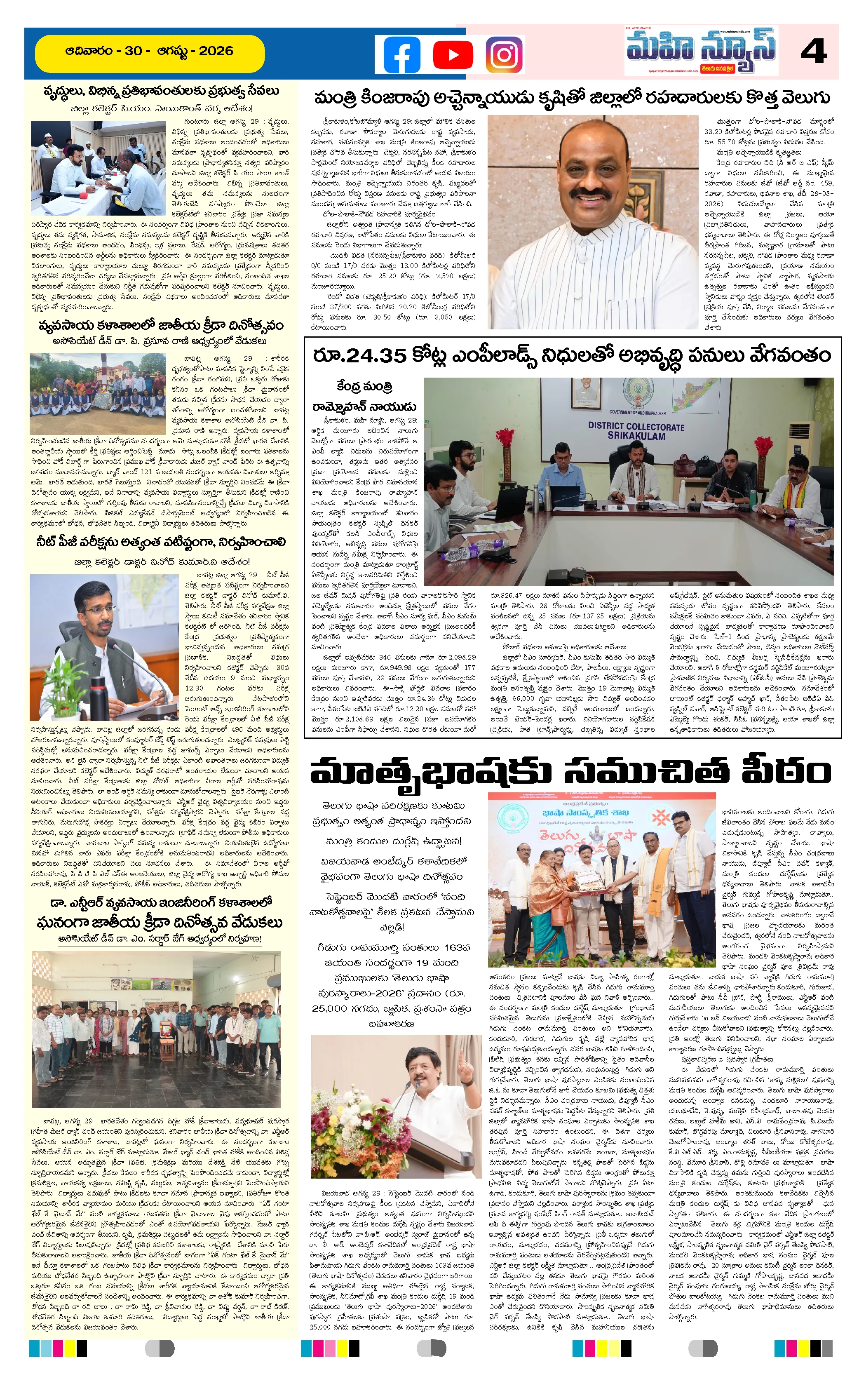 ANDHRA PRADESH Page 4