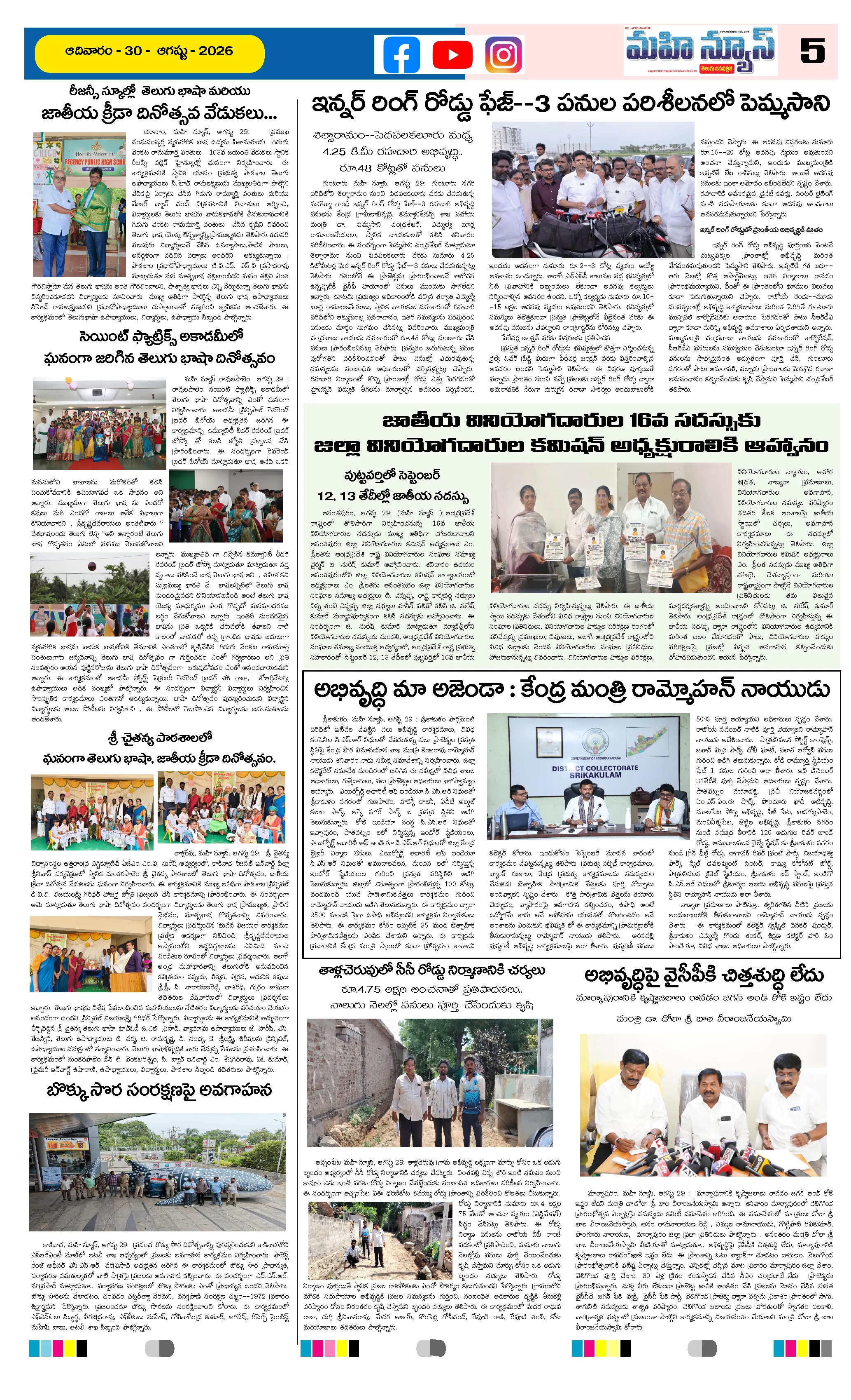 ANDHRA PRADESH Page 5