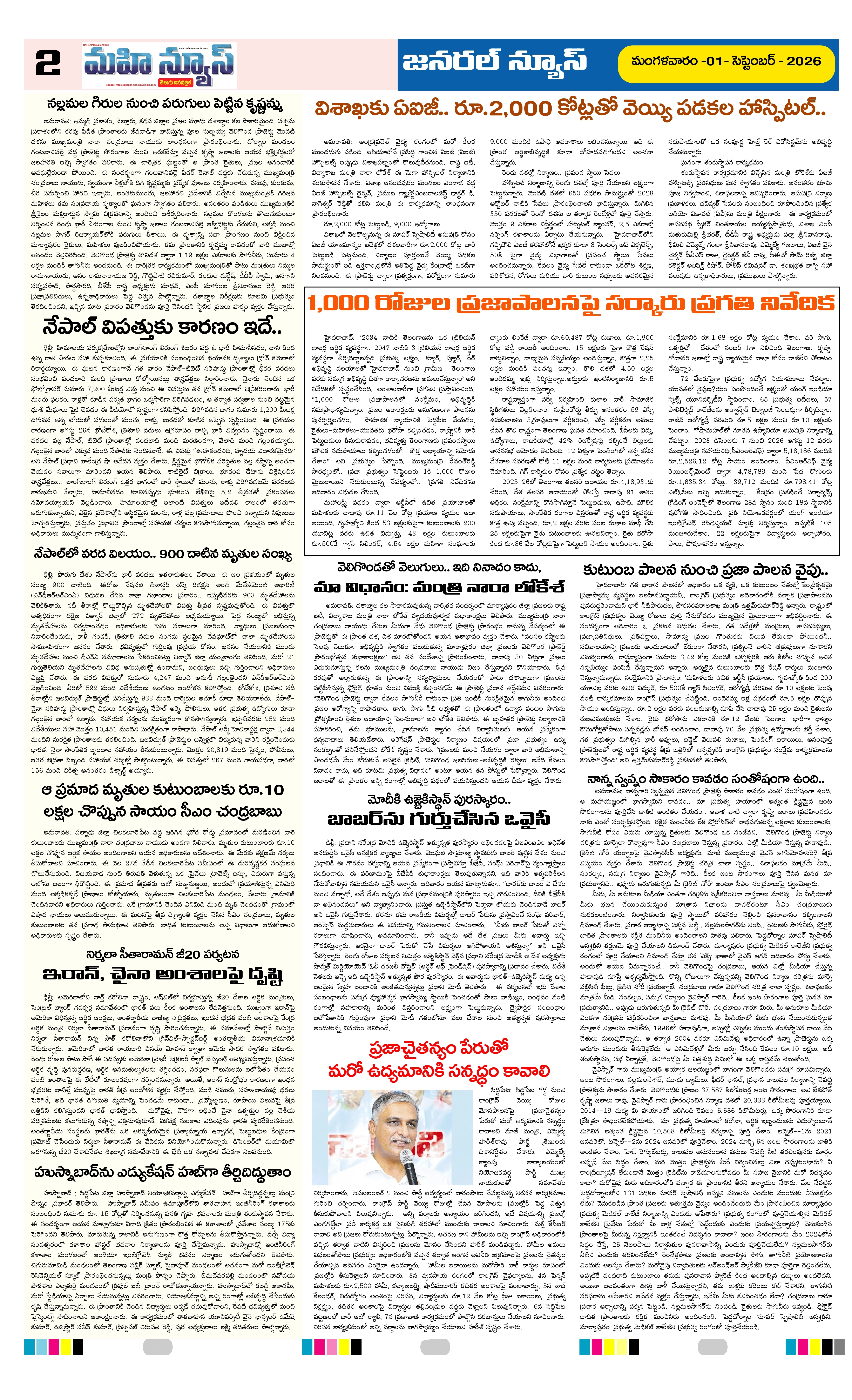 CHITTOOR & TIRUPATI DISTS Page 2