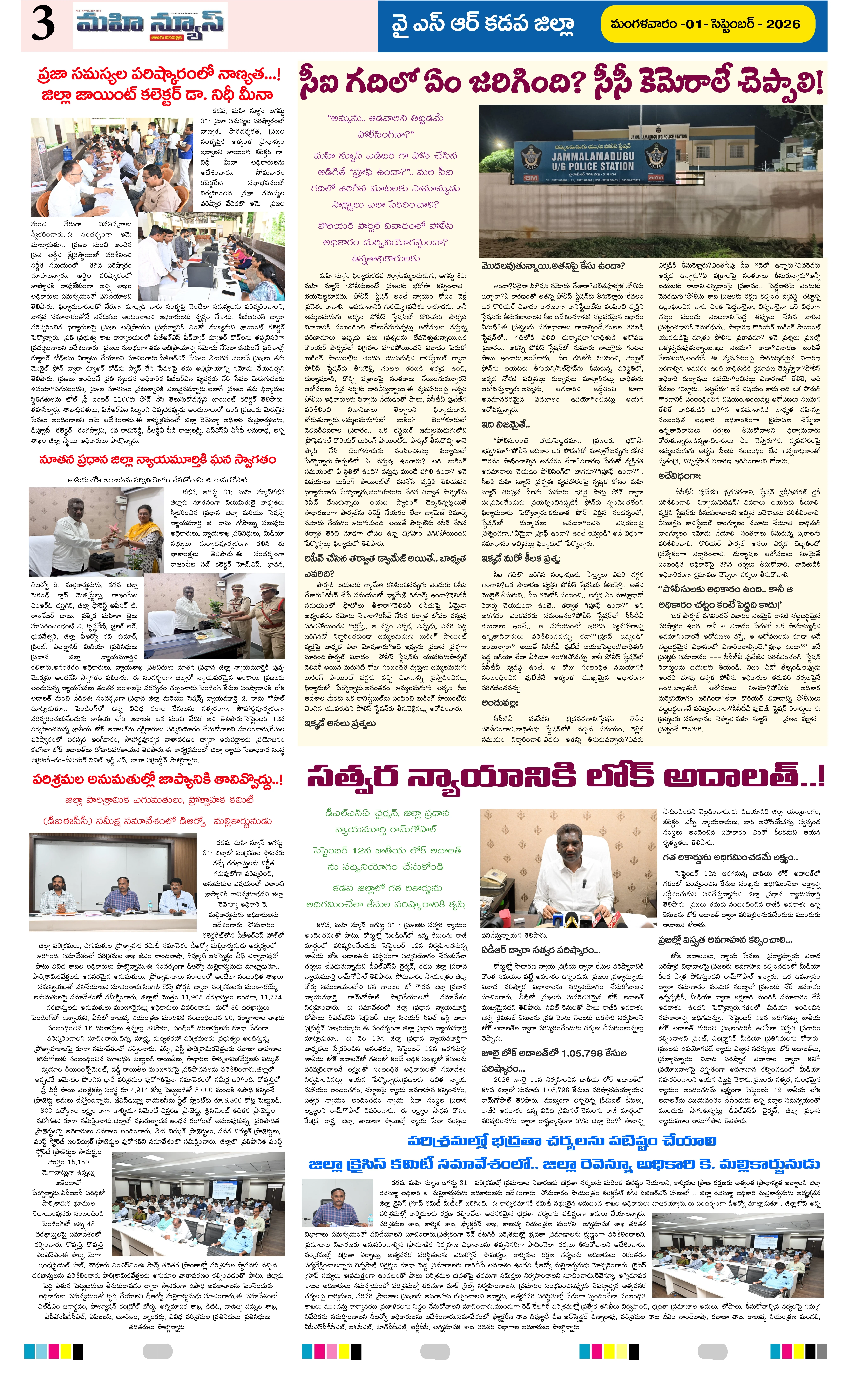 CHITTOOR & TIRUPATI DISTS Page 3