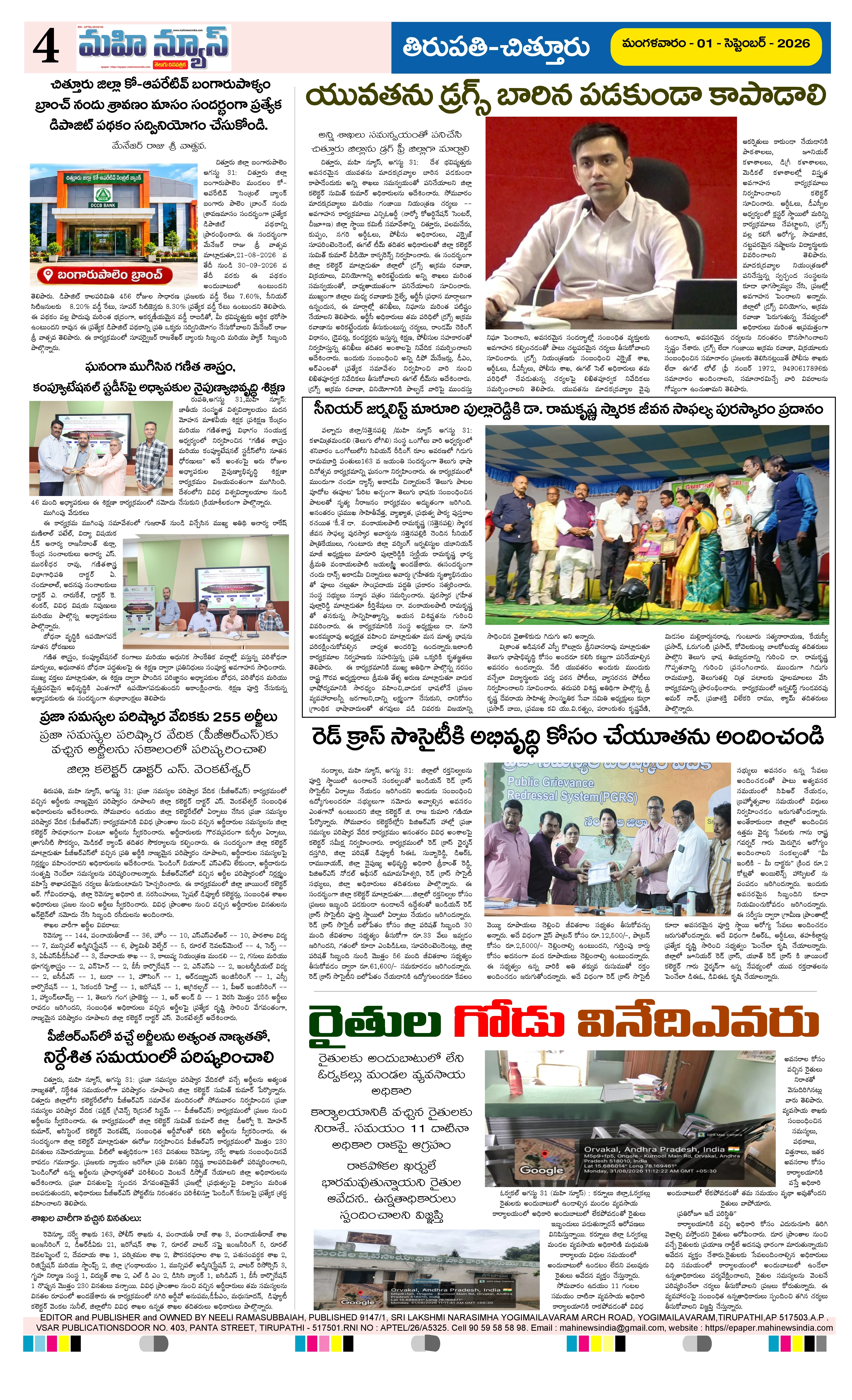 CHITTOOR & TIRUPATI DISTS Page 4