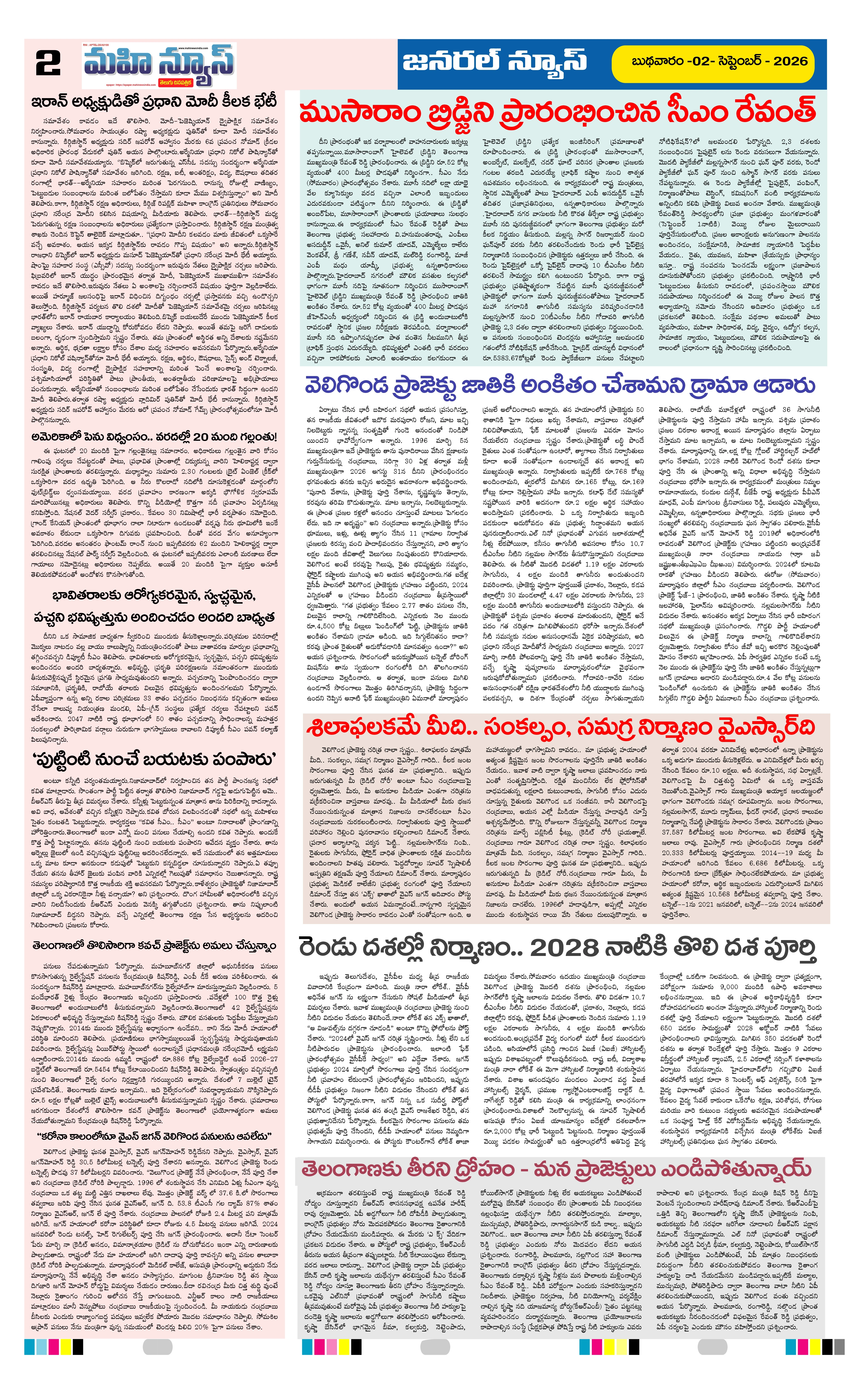 KURNOOL & NANDYAL DISTS Page 2