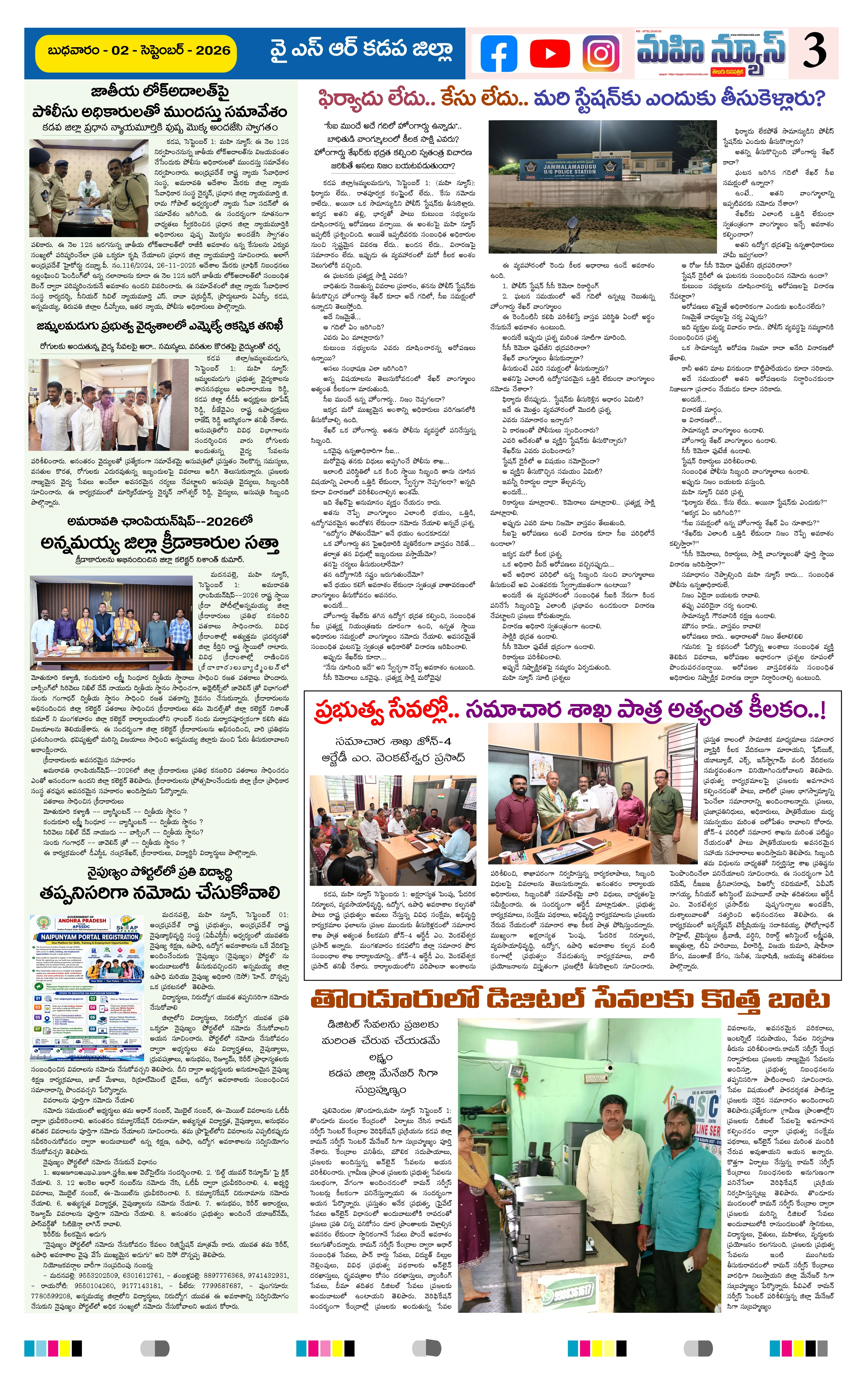 KURNOOL & NANDYAL DISTS Page 3