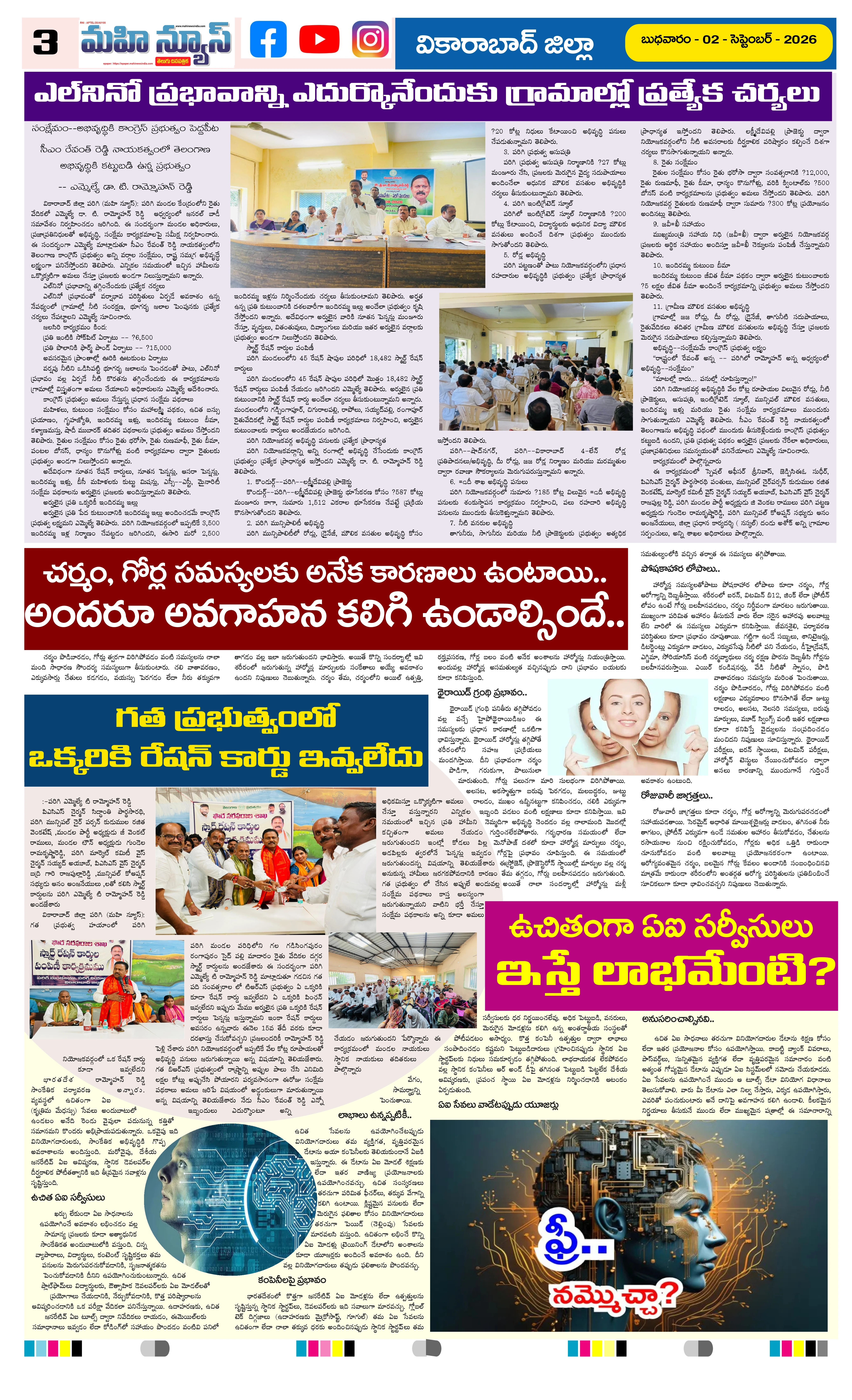 MAIN EDITION Page 3