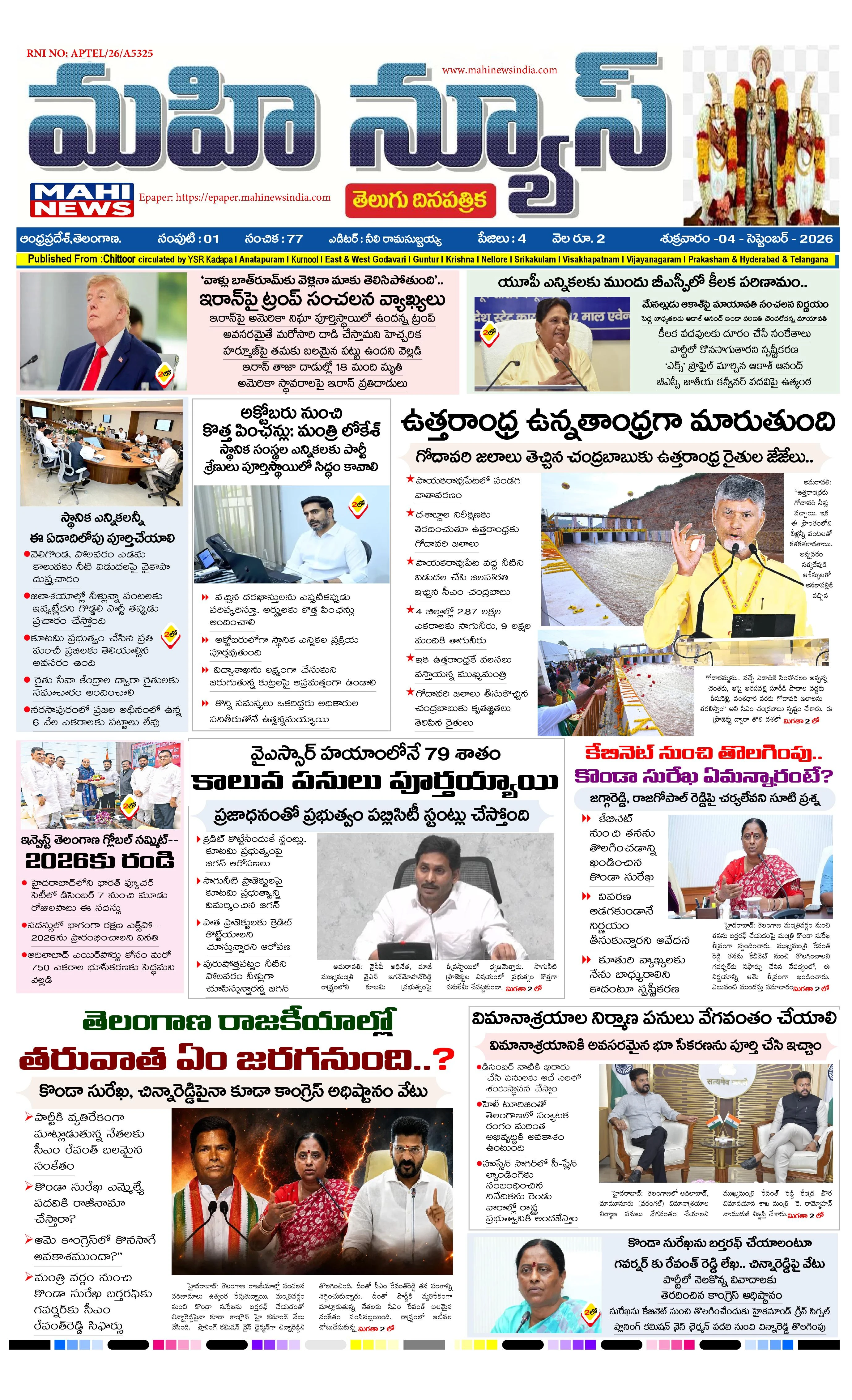 CHITTOOR &TIRUPATI DISTS Page 1