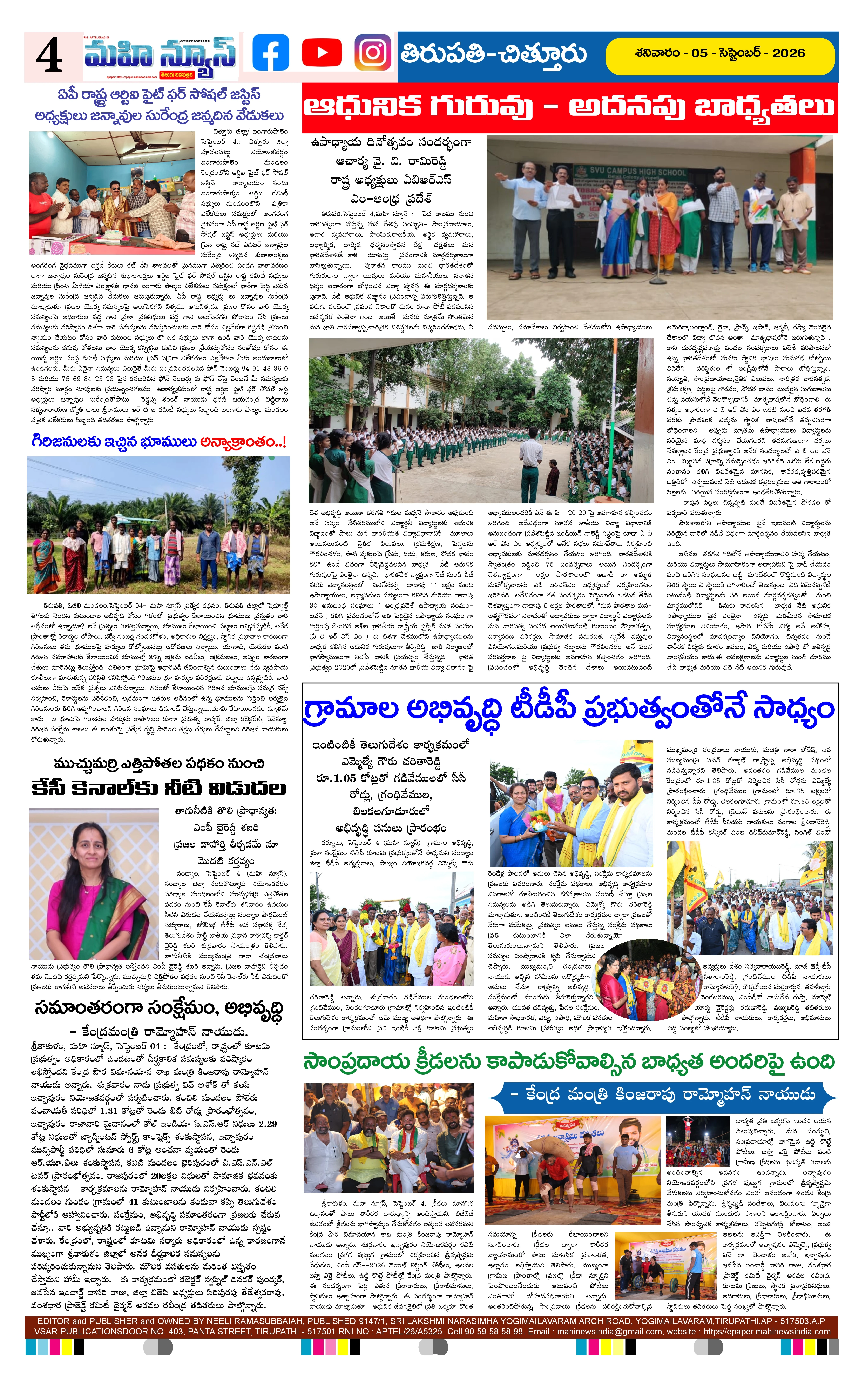 CHITTOOR &TIRUPATI DISTS Page 4