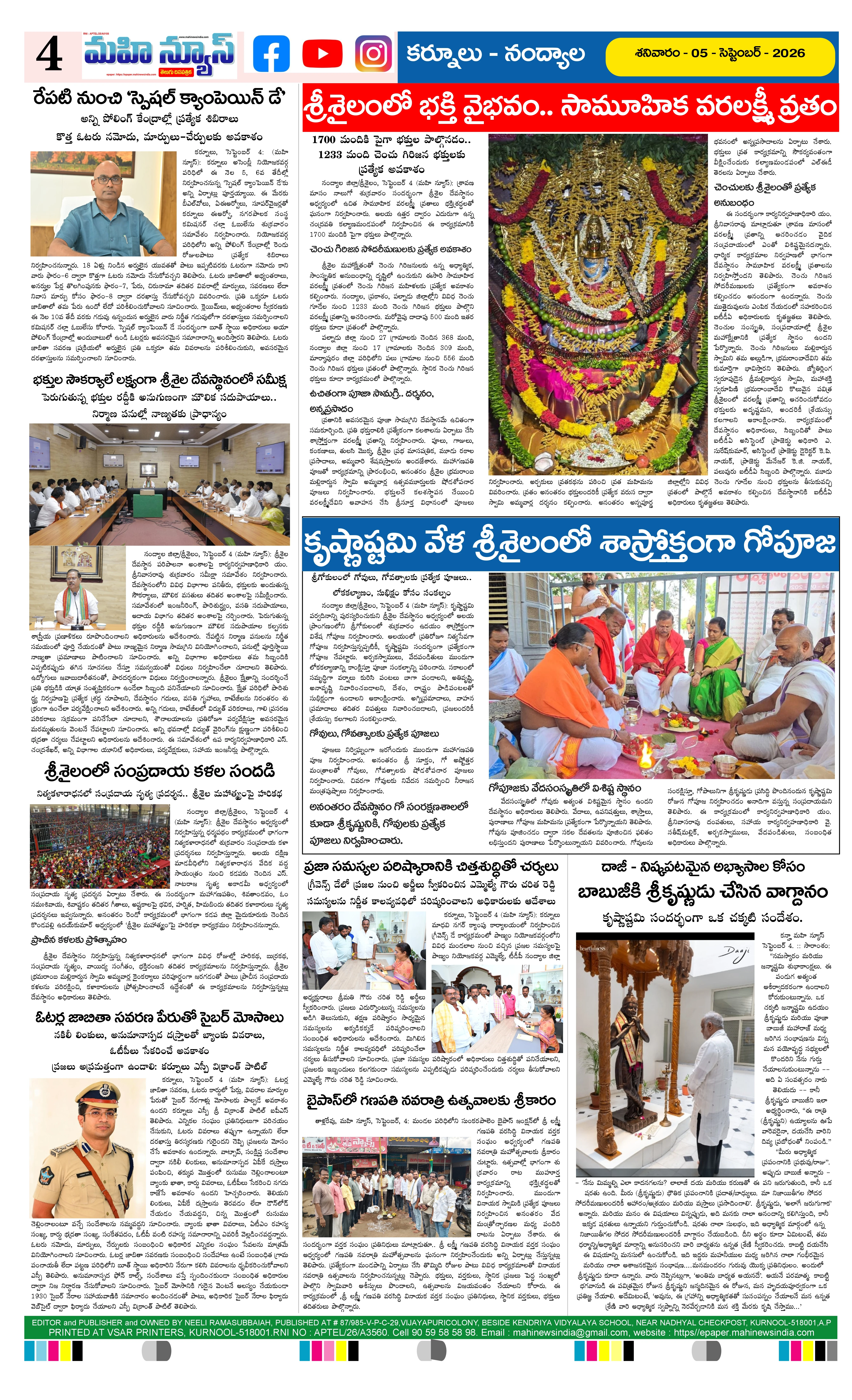 KURNOOL &NANDYAL DISTS Page 4