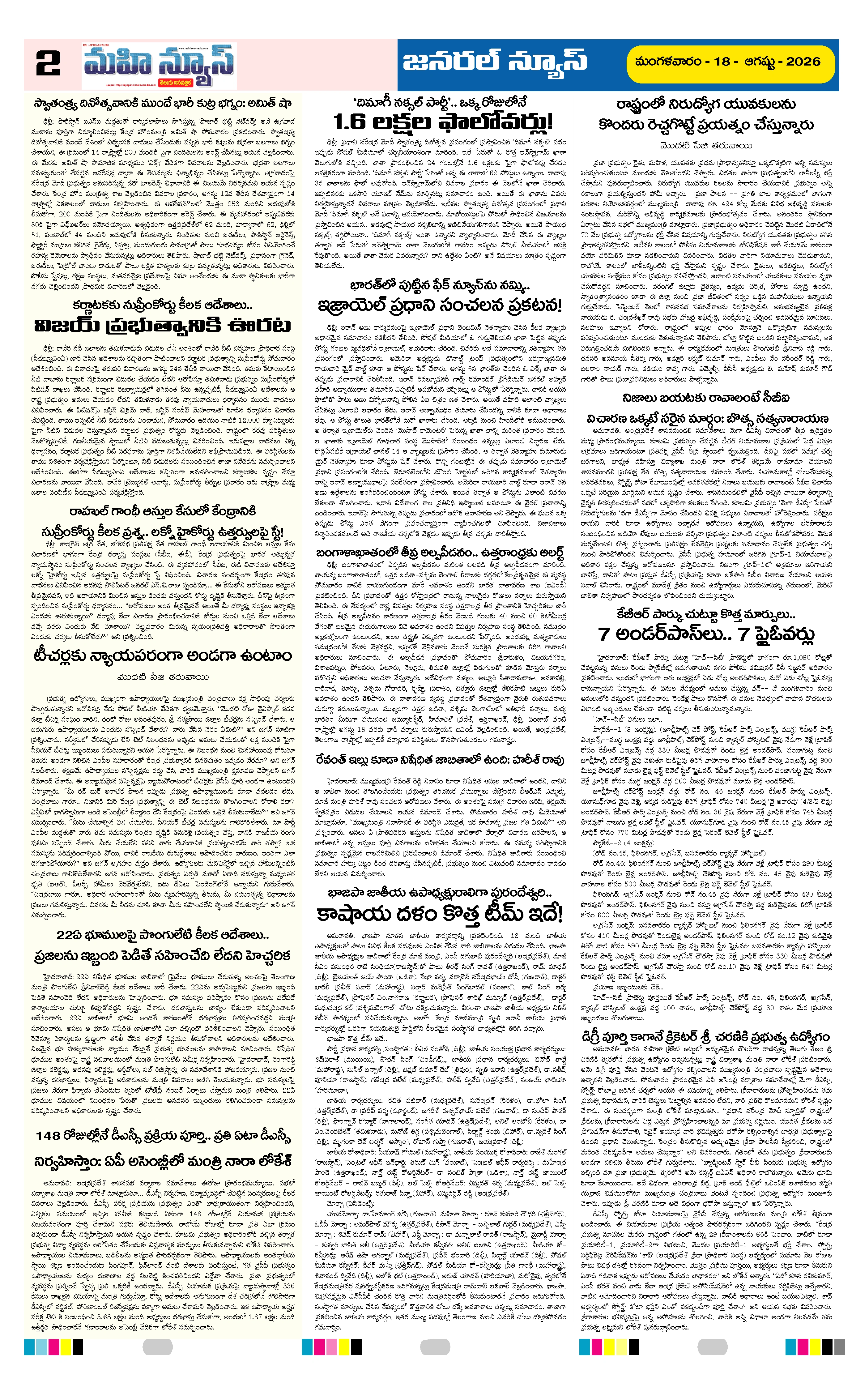 KURNOOL & NANDYAL Page 2