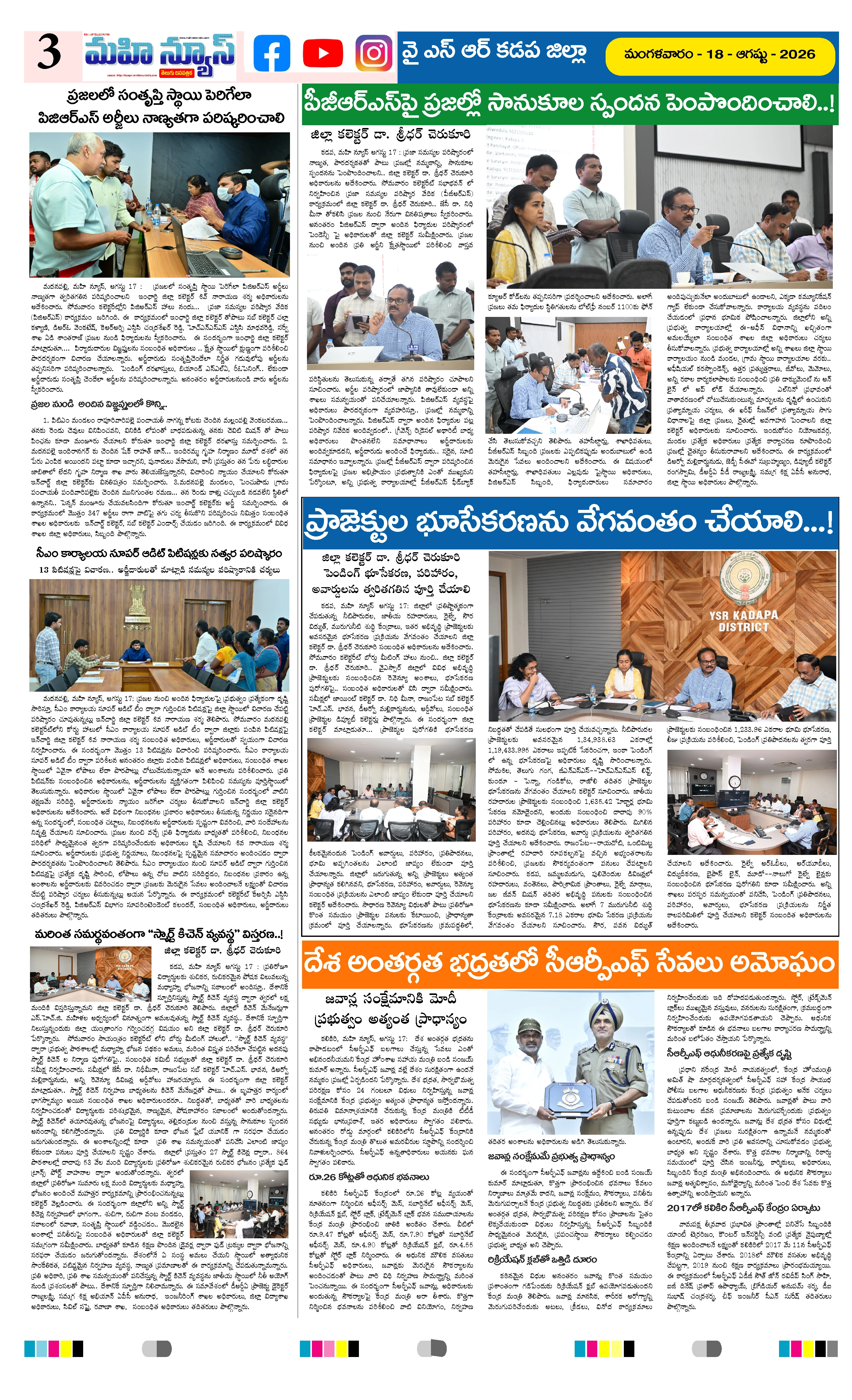 KURNOOL & NANDYAL Page 3