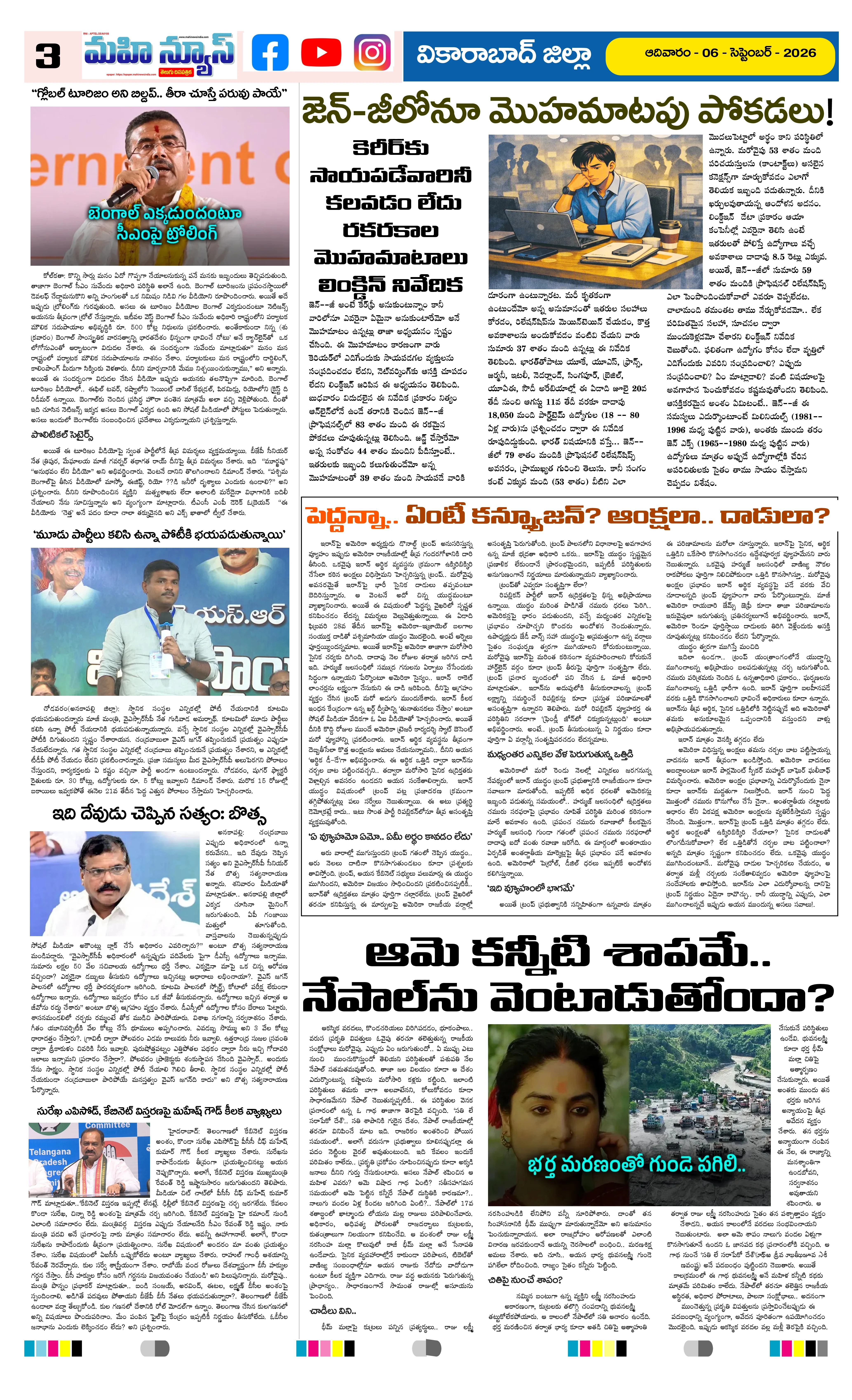 MAIN EDITION Page 3