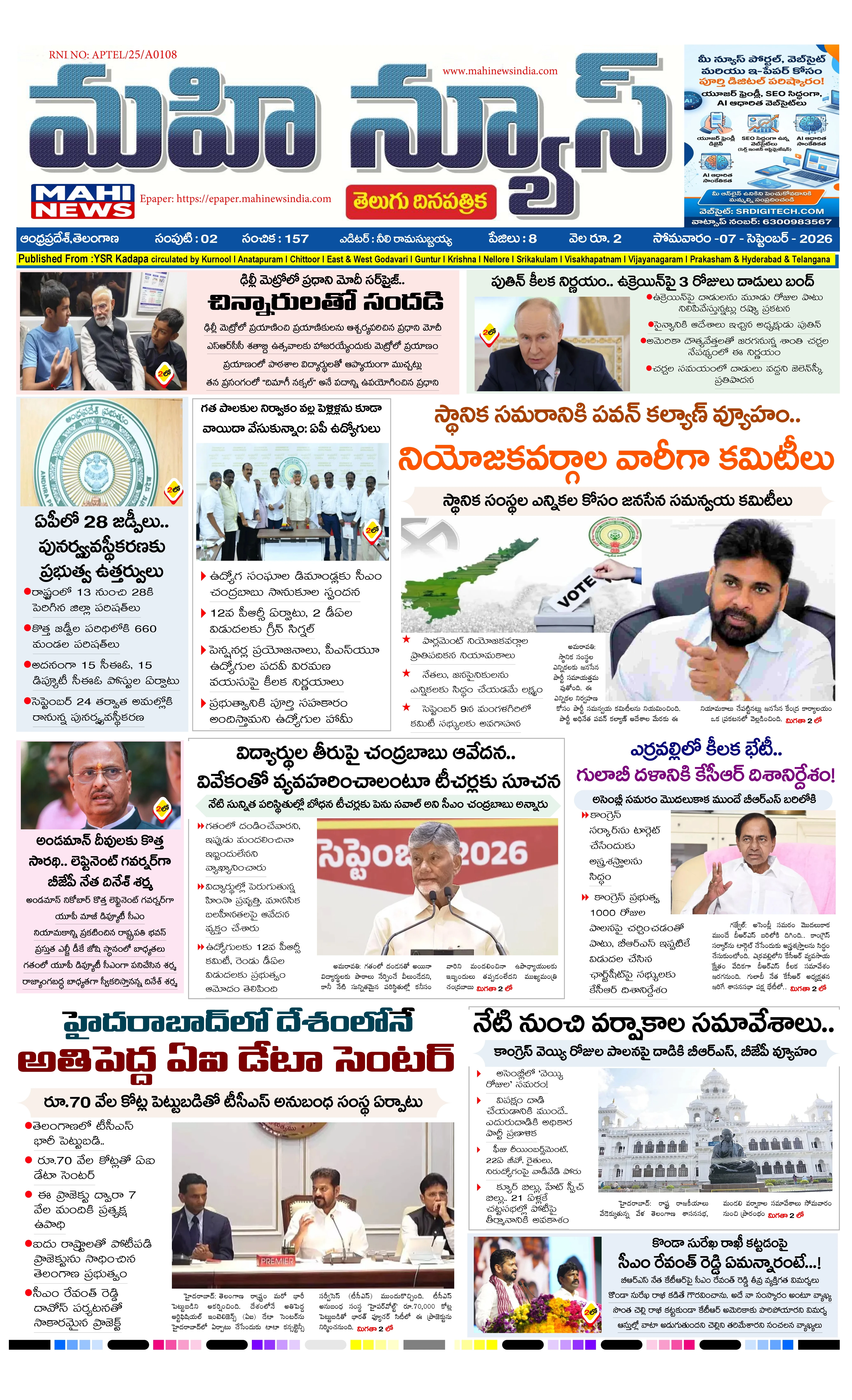 MAIN EDITION Page 1