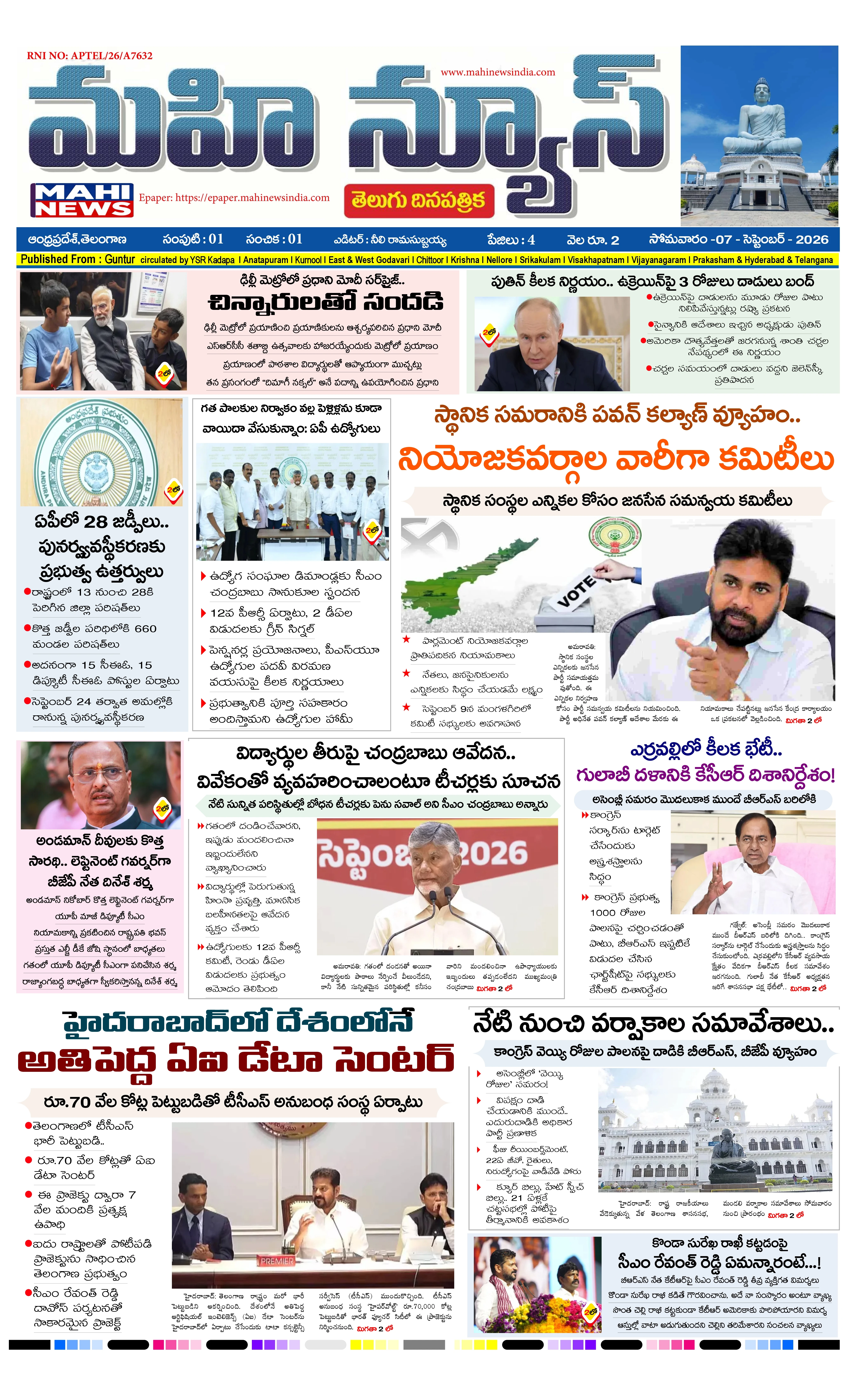 GUNTUR EDITION Page 1