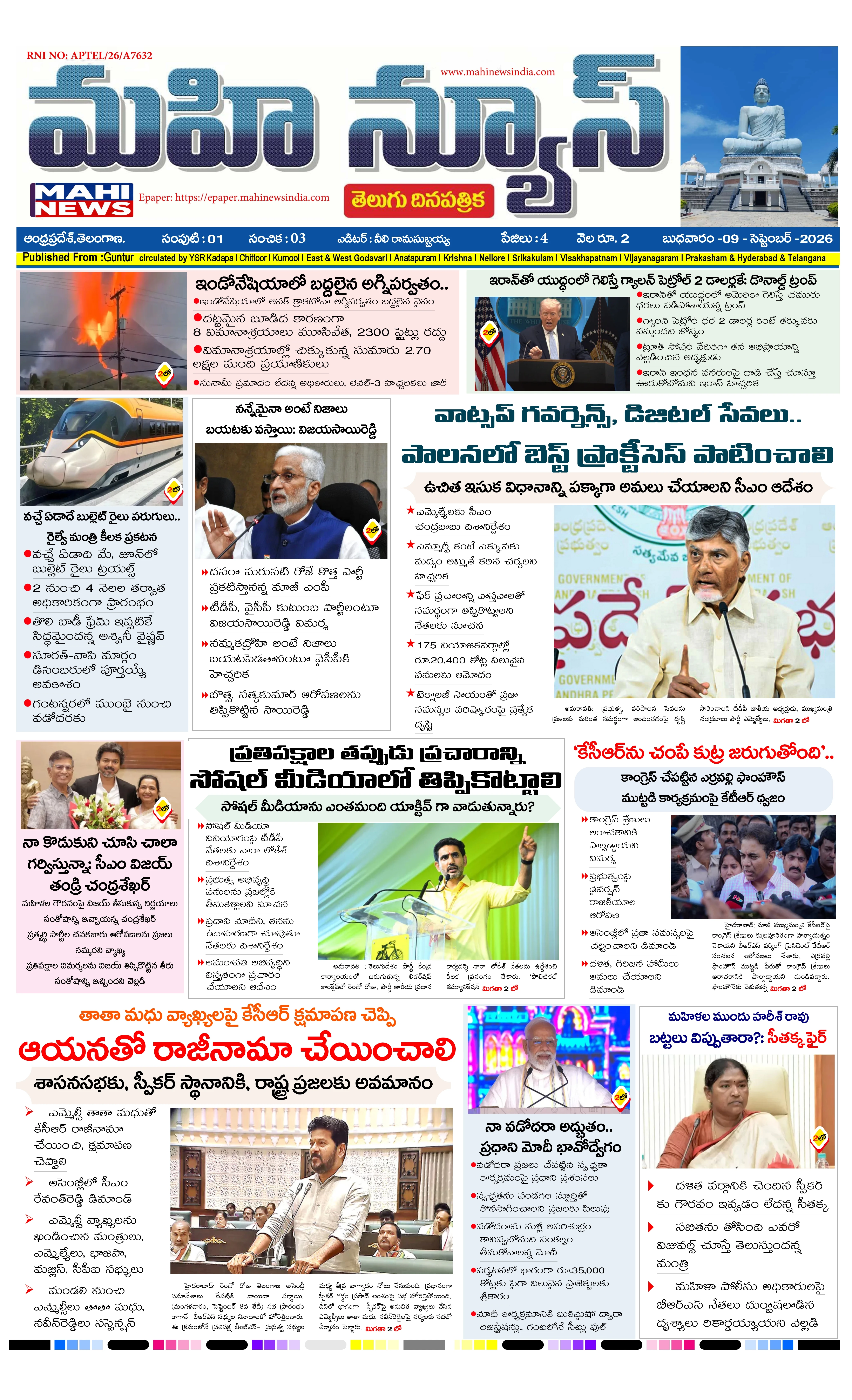 GUNTUR EDITION Page 1