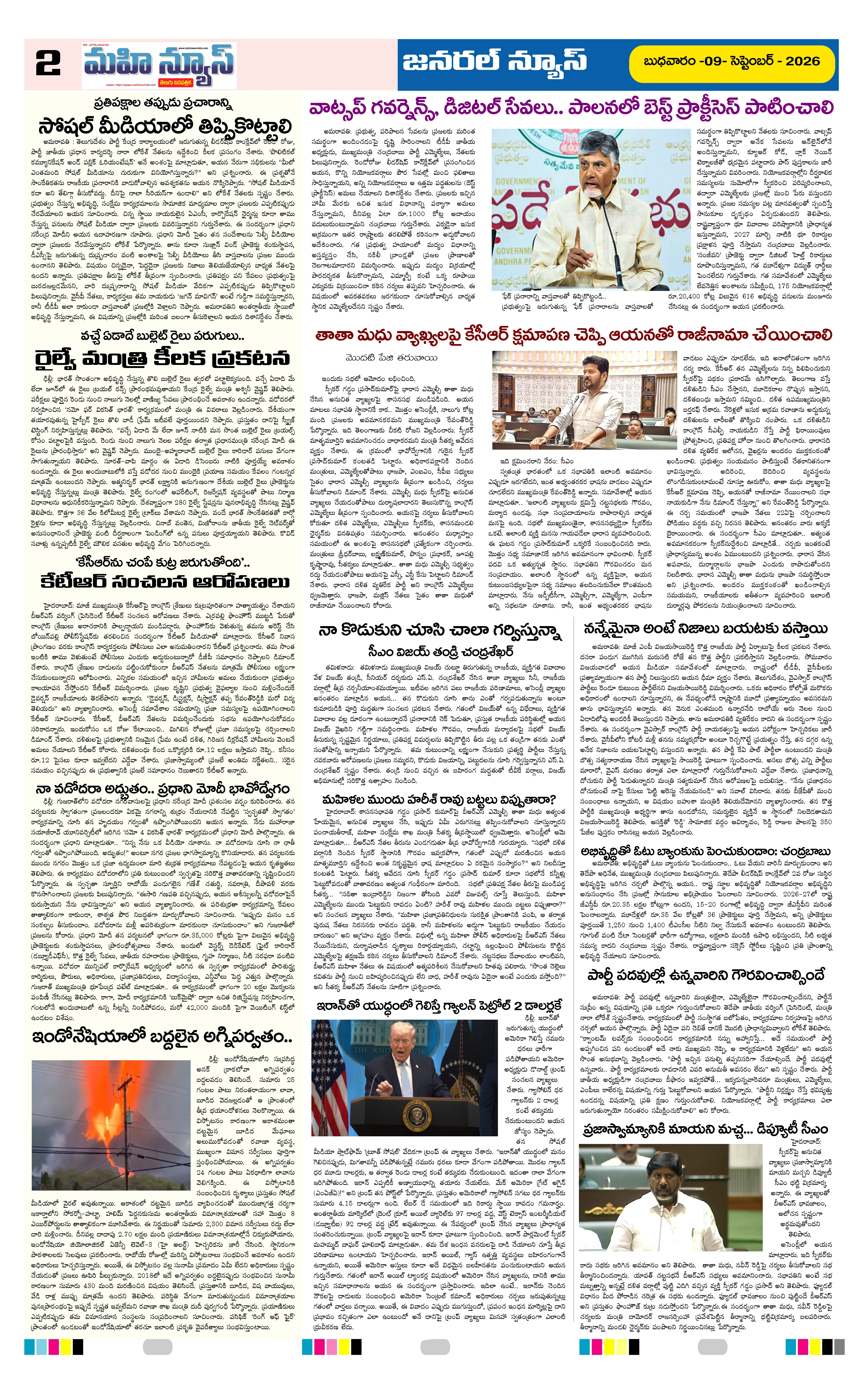 GUNTUR EDITION Page 2