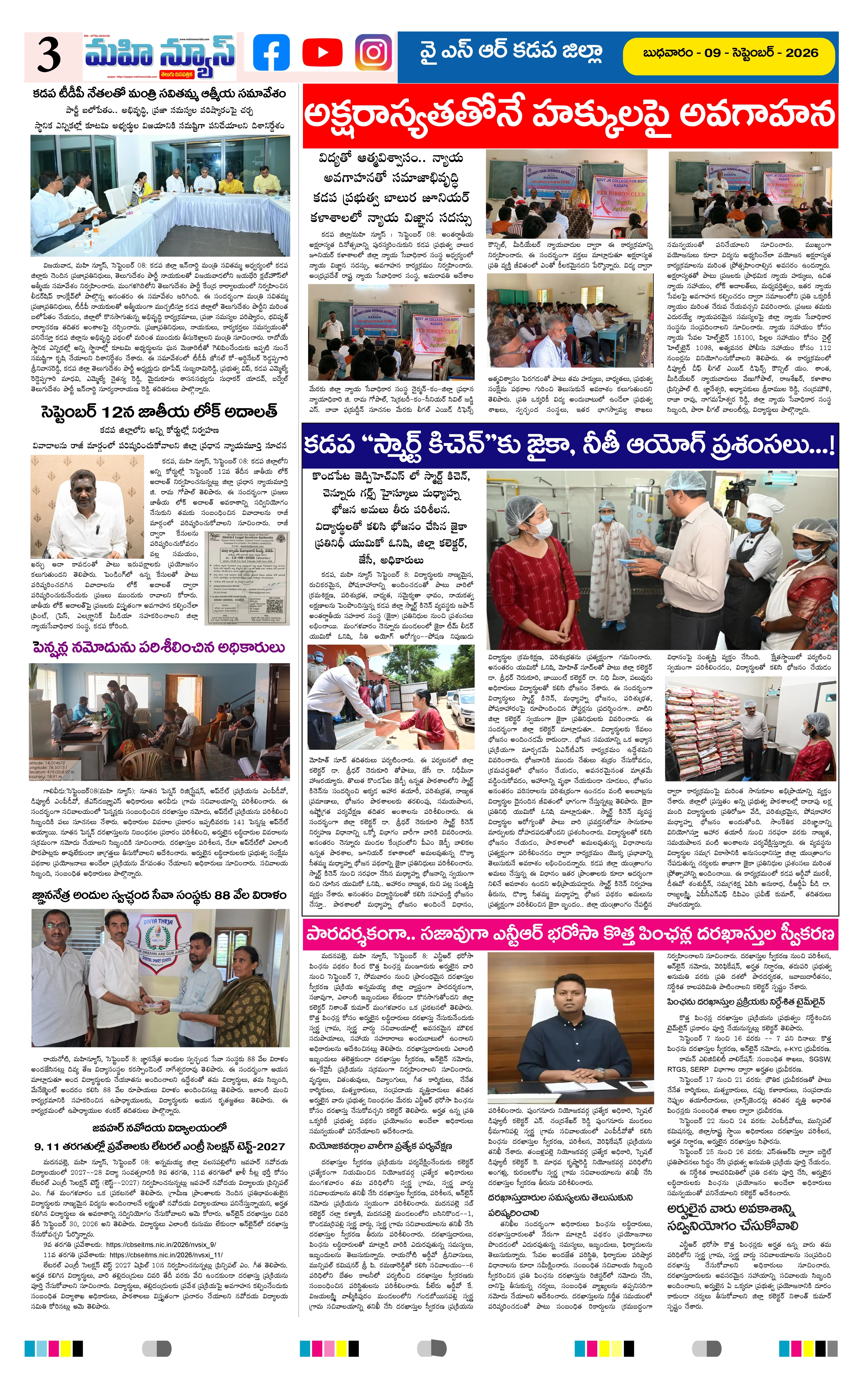 GUNTUR EDITION Page 3