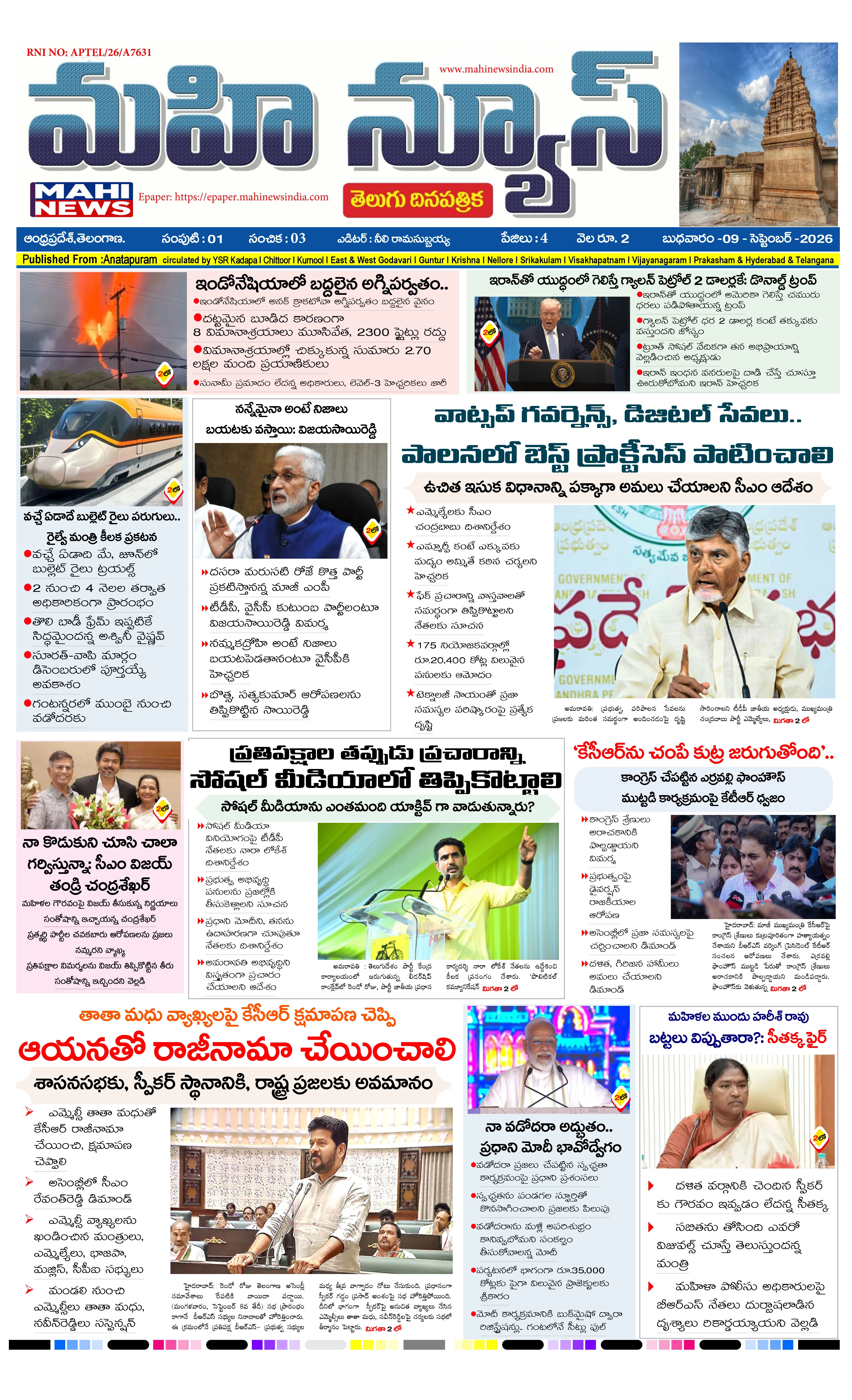 ANTAPURAM Page 1